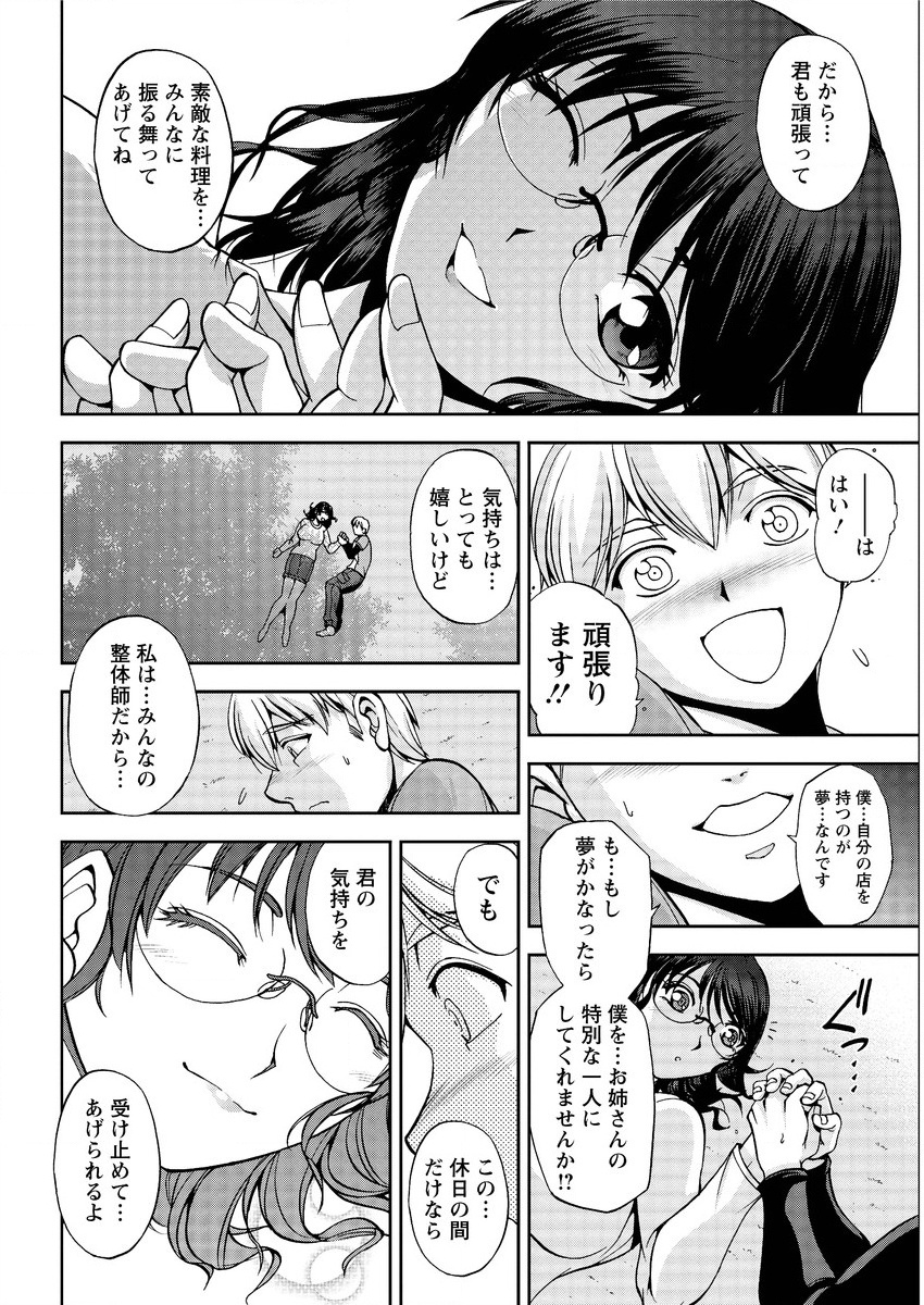 アクションピザッツスペシャル 2015年9月号 [DL版]