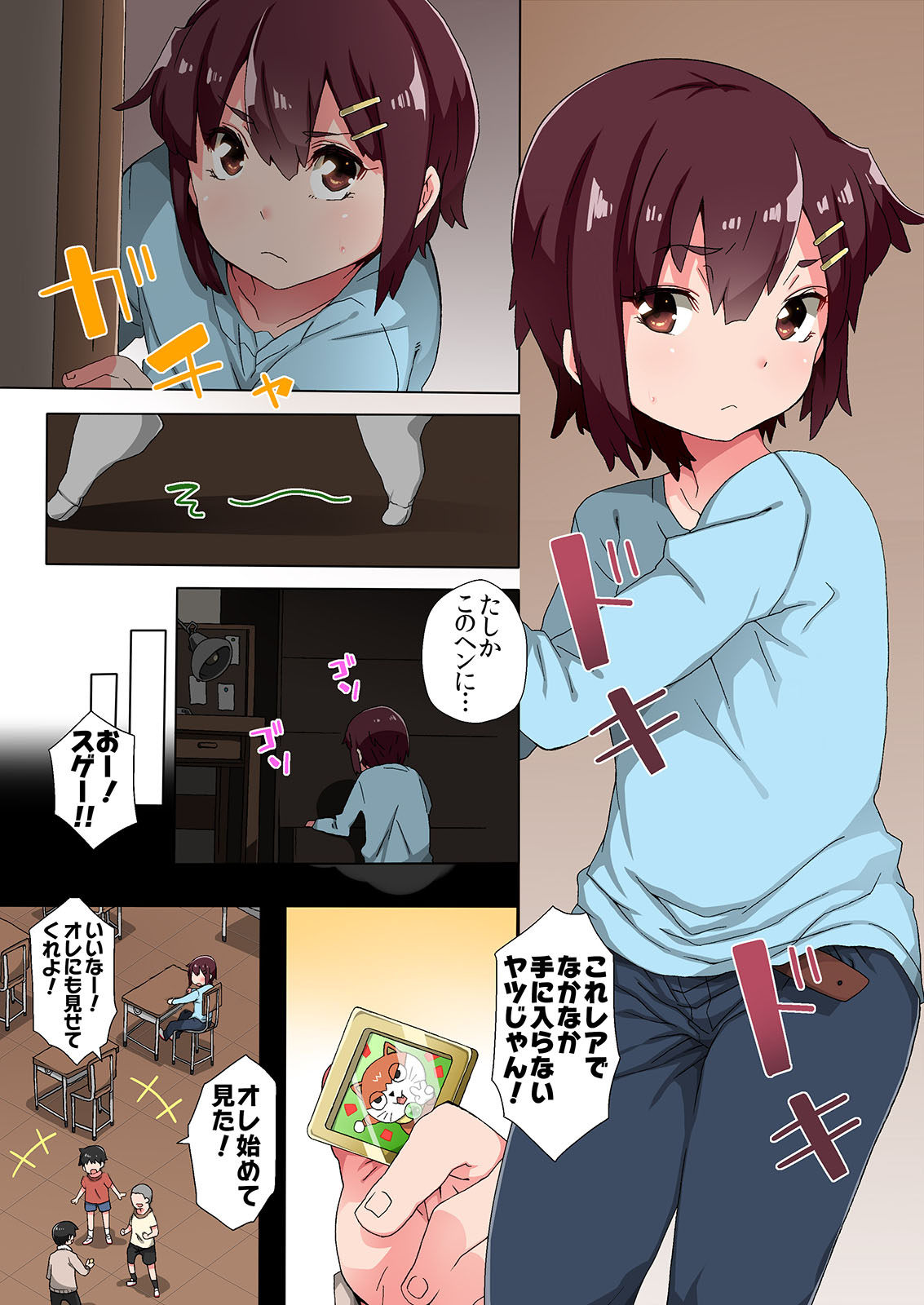 [にゅーとらるぼぉい (コラーゲン)] 手癖の悪い甥っ子が今では従順でビッチな男の娘