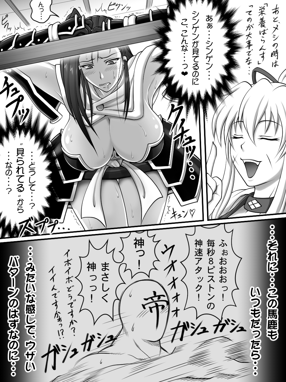 [帝王倶楽部]【リク消化】野菜乙女 (戦国乙女)