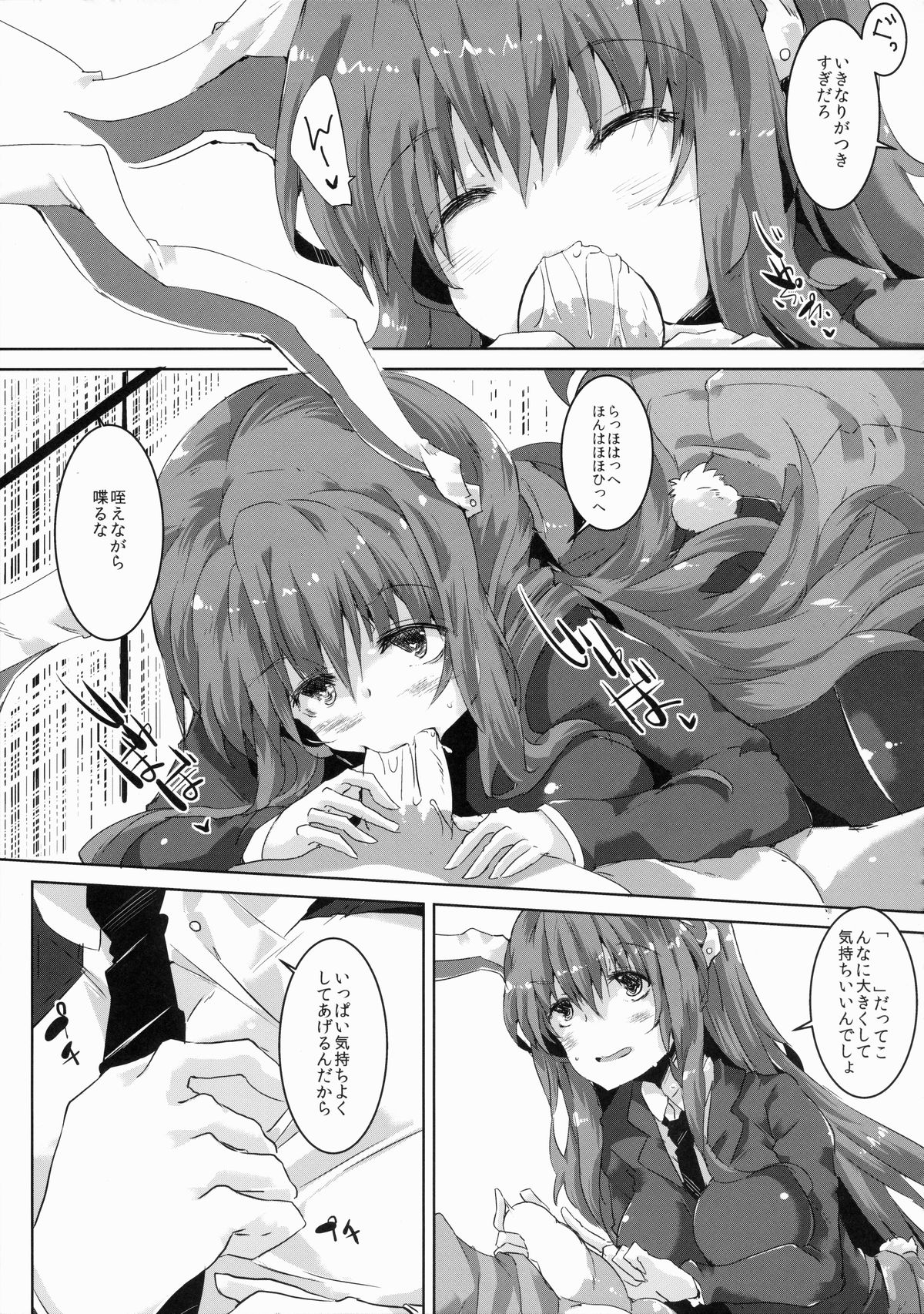 (例大祭12) [662KB (拾次)] Estrus Rabbit!!! (東方Project)