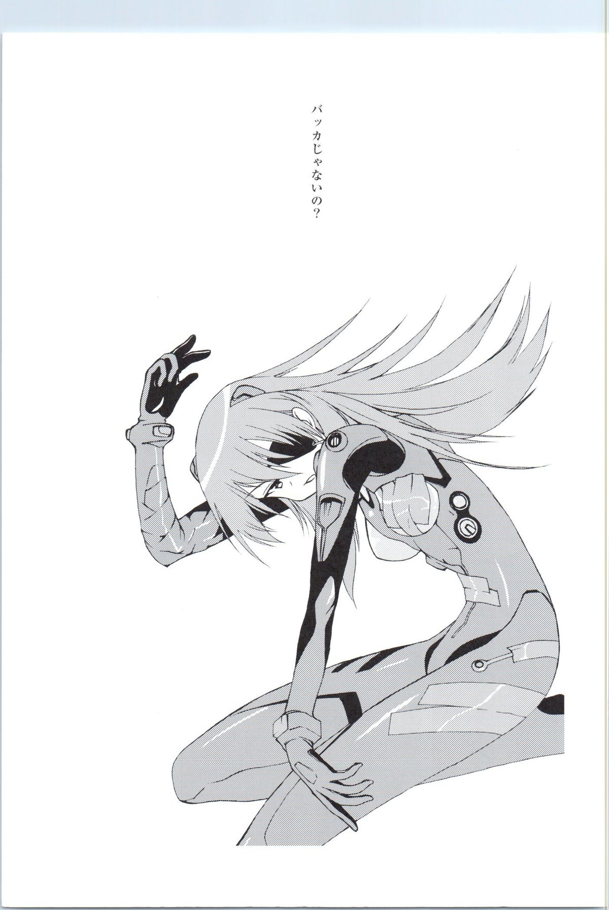 (C83) [MunchenGraph (北かづき、まぁくII)] GyroGear (超速変形ジャイロゼッター)