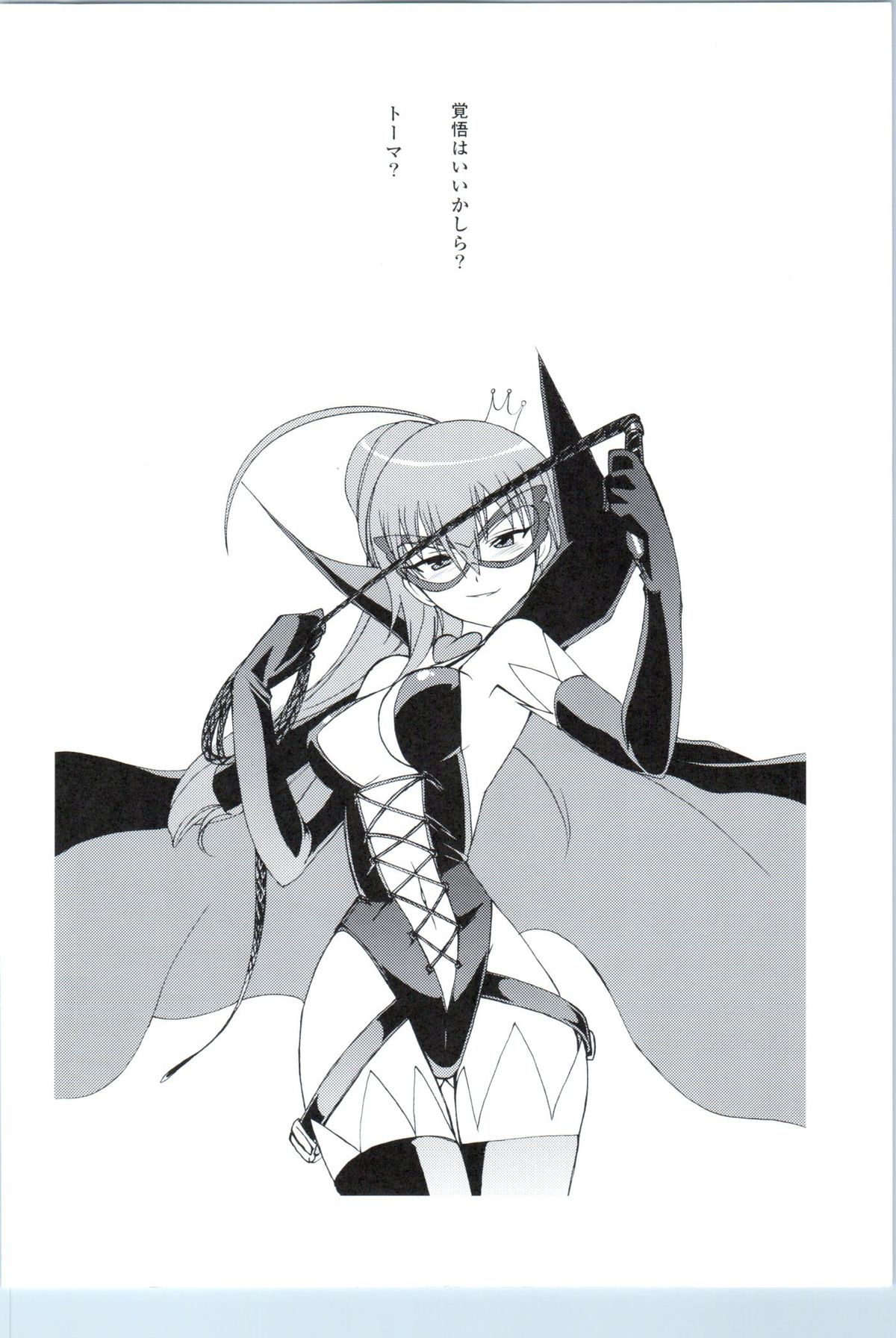 (C83) [MunchenGraph (北かづき、まぁくII)] GyroGear (超速変形ジャイロゼッター)