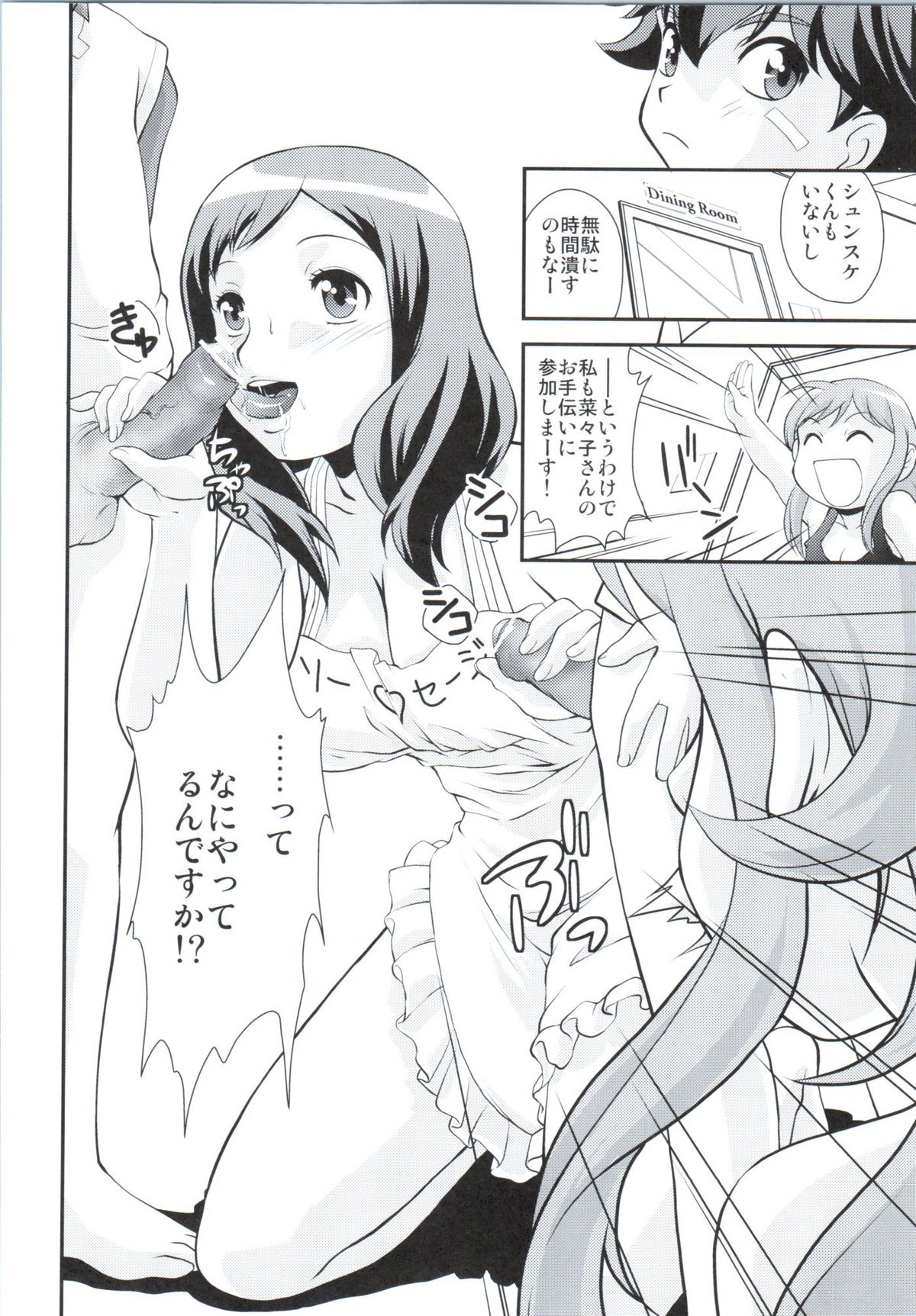 (C83) [MunchenGraph (北かづき、まぁくII)] GyroGear (超速変形ジャイロゼッター)