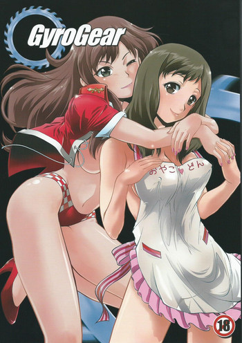 (C83) [MunchenGraph (北かづき、まぁくII)] GyroGear (超速変形ジャイロゼッター)