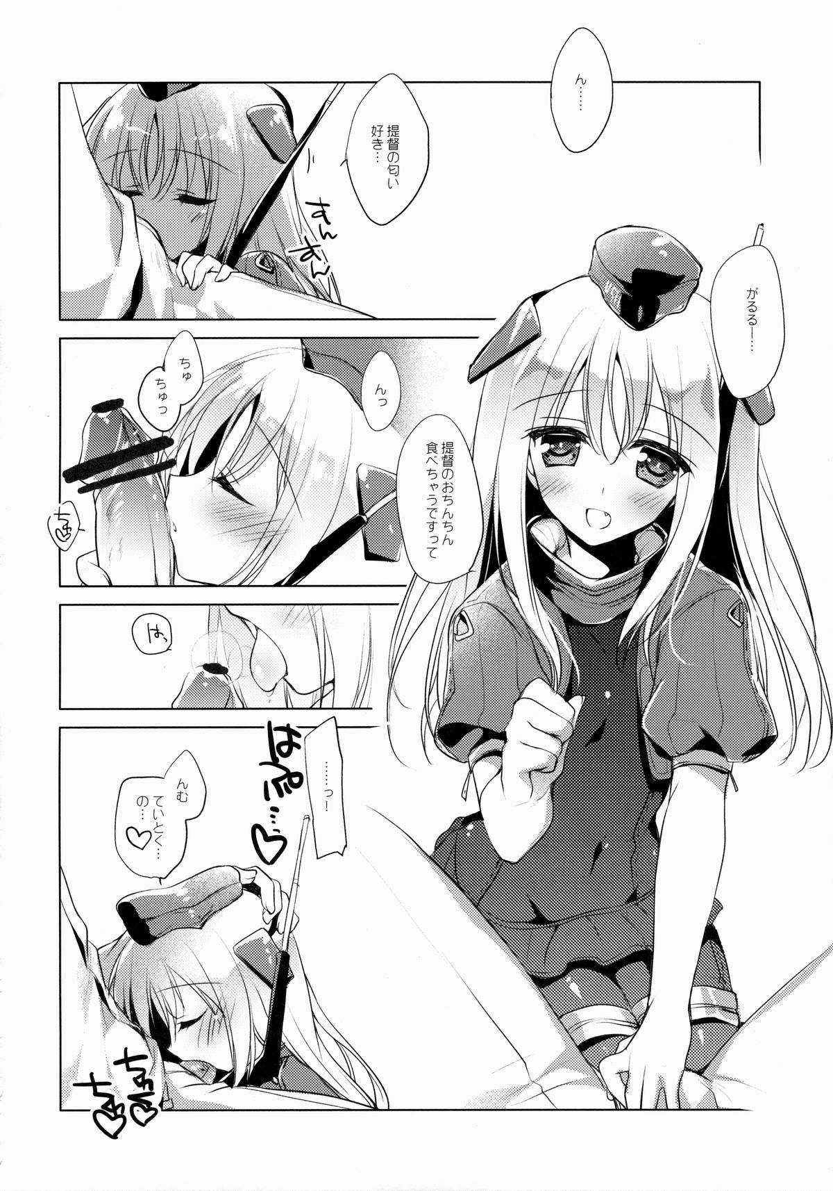 (COMIC1☆9) [FRAC (もとみやみつき)] It's all about U (艦隊これくしょん -艦これ-)
