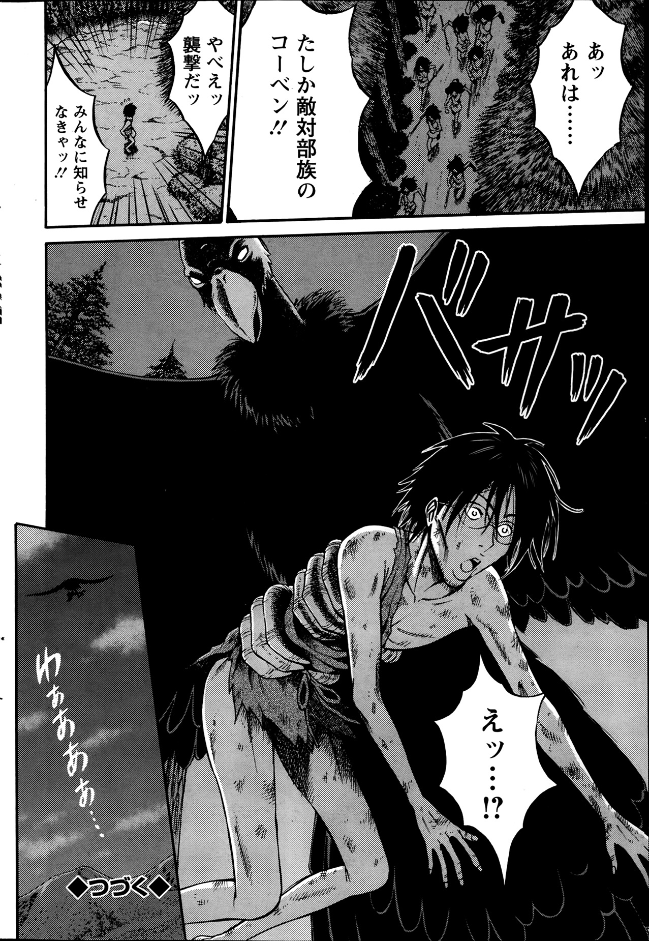 [ながしま超助] 紀元前1万年のオタ 第1-22話