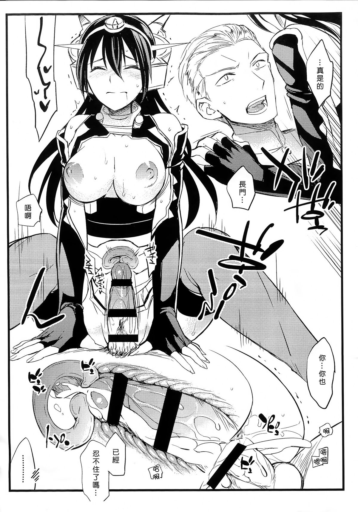 (C88) [Crazy9 (いちたか)] 夏のおまけ (アイドルマスター シンデレラガールズ) [中国翻訳]