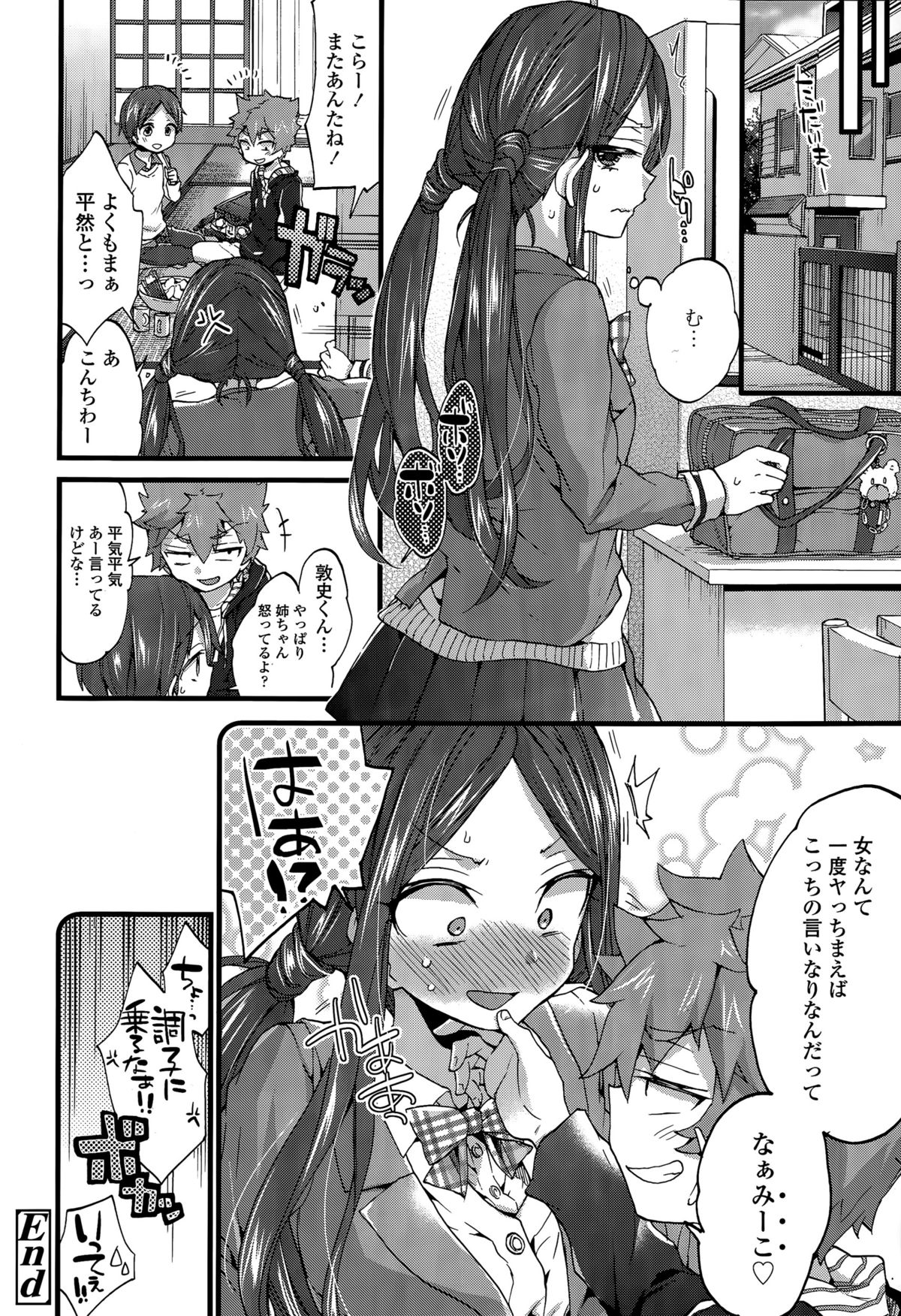 COMIC 天魔 2015年7月号