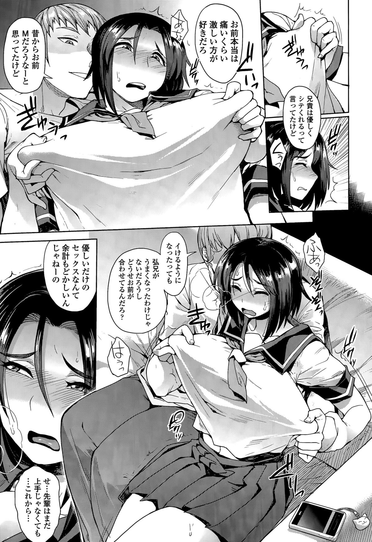 COMIC 天魔 2015年7月号