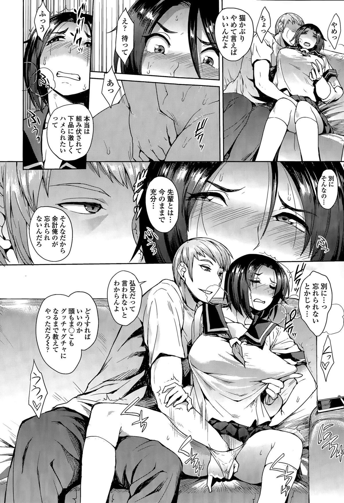 COMIC 天魔 2015年7月号