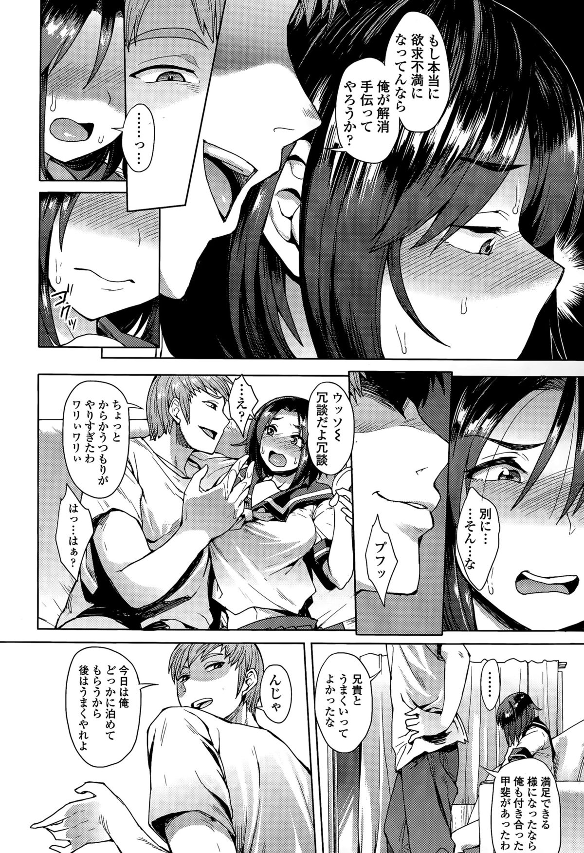 COMIC 天魔 2015年7月号