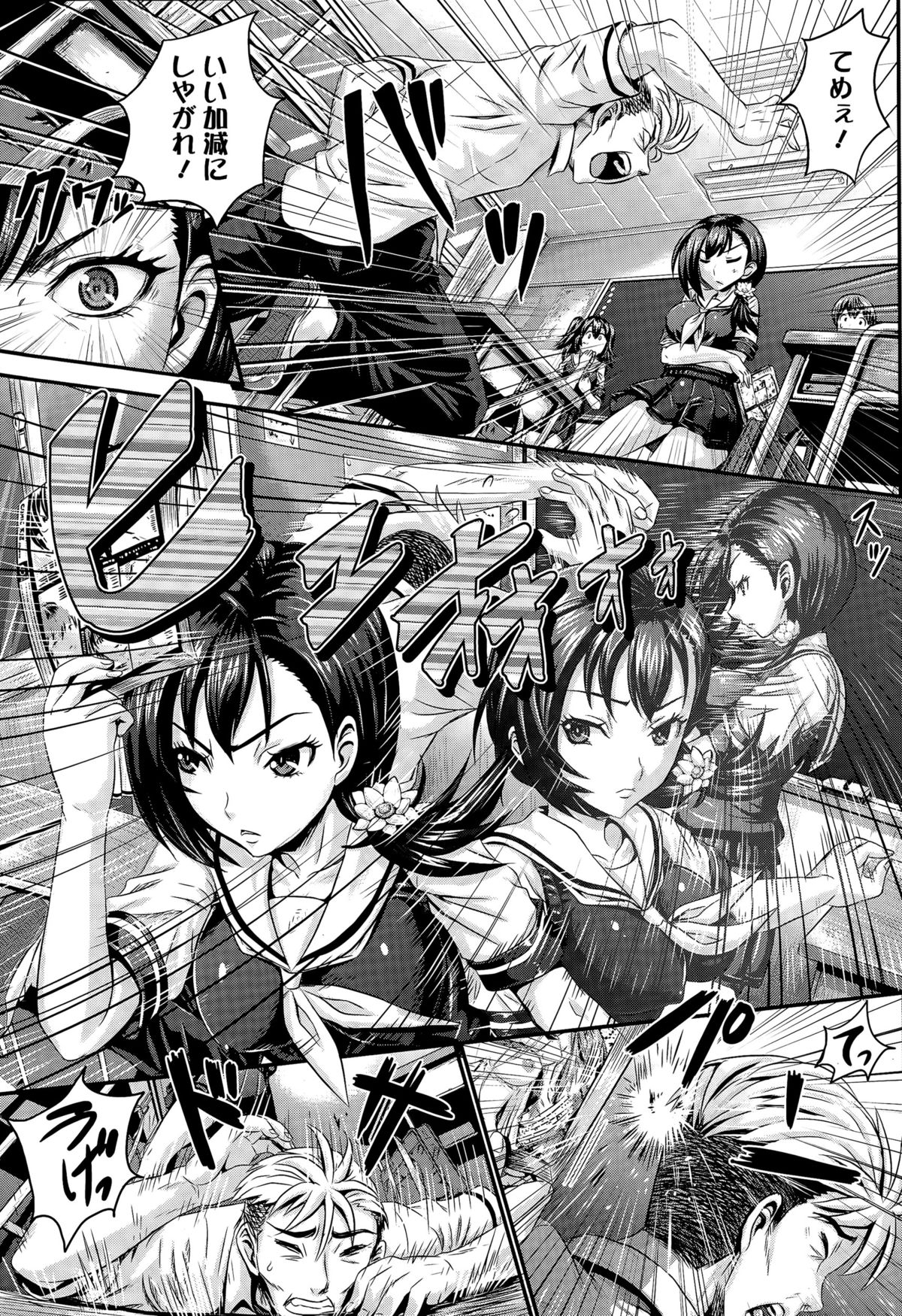 COMIC 天魔 2015年7月号