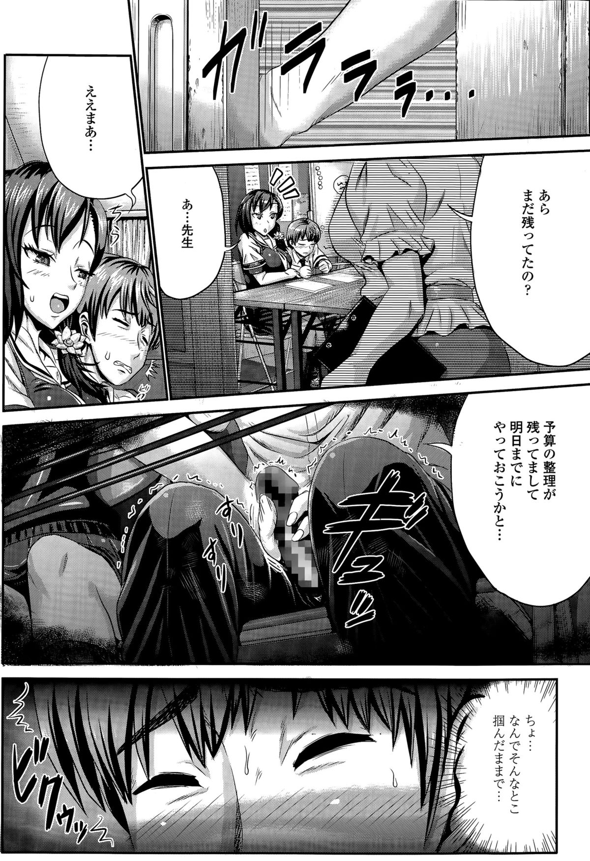 COMIC 天魔 2015年7月号