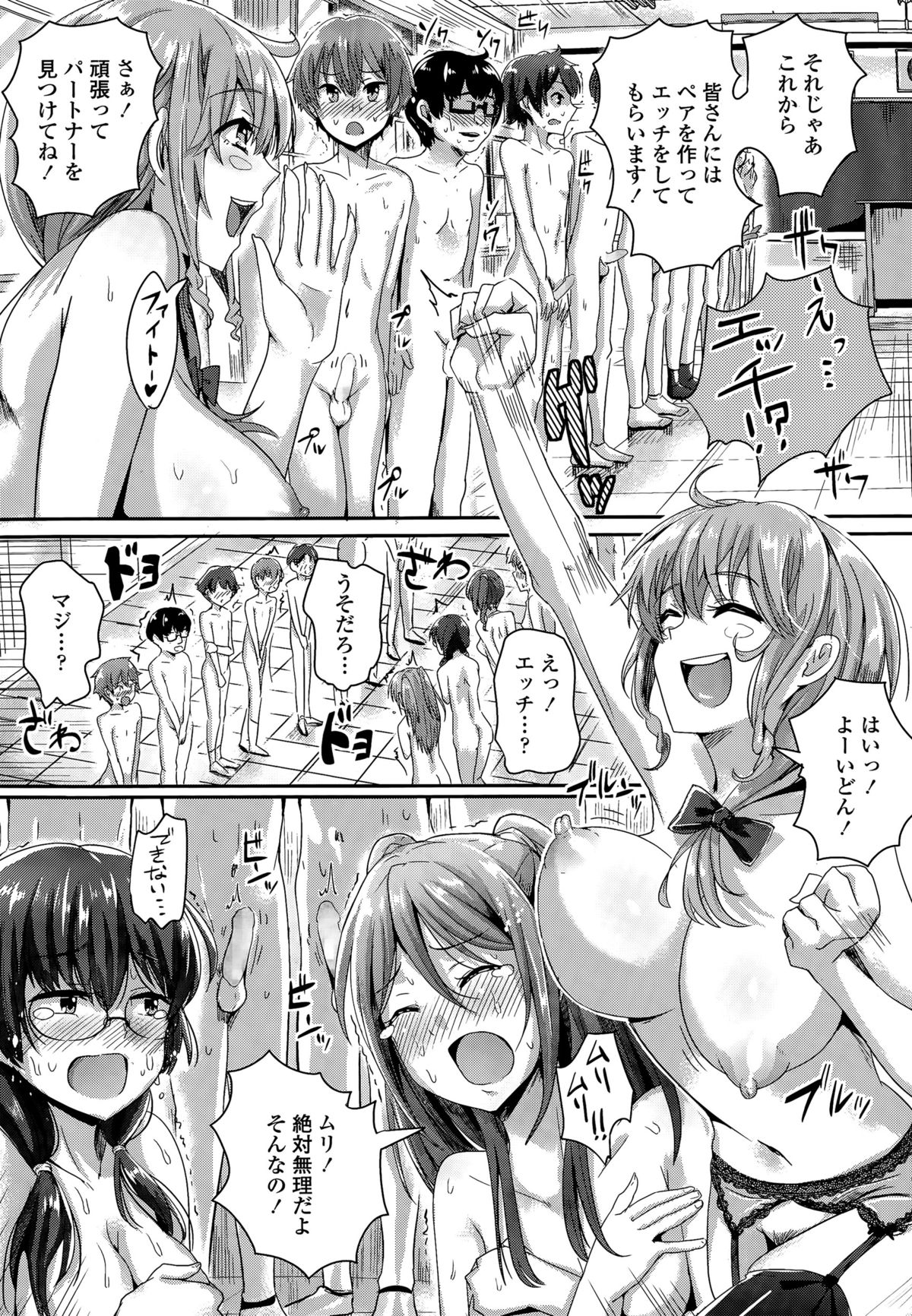 COMIC 天魔 2015年7月号