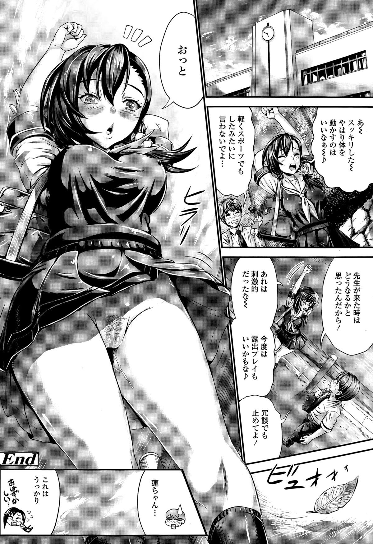 COMIC 天魔 2015年7月号