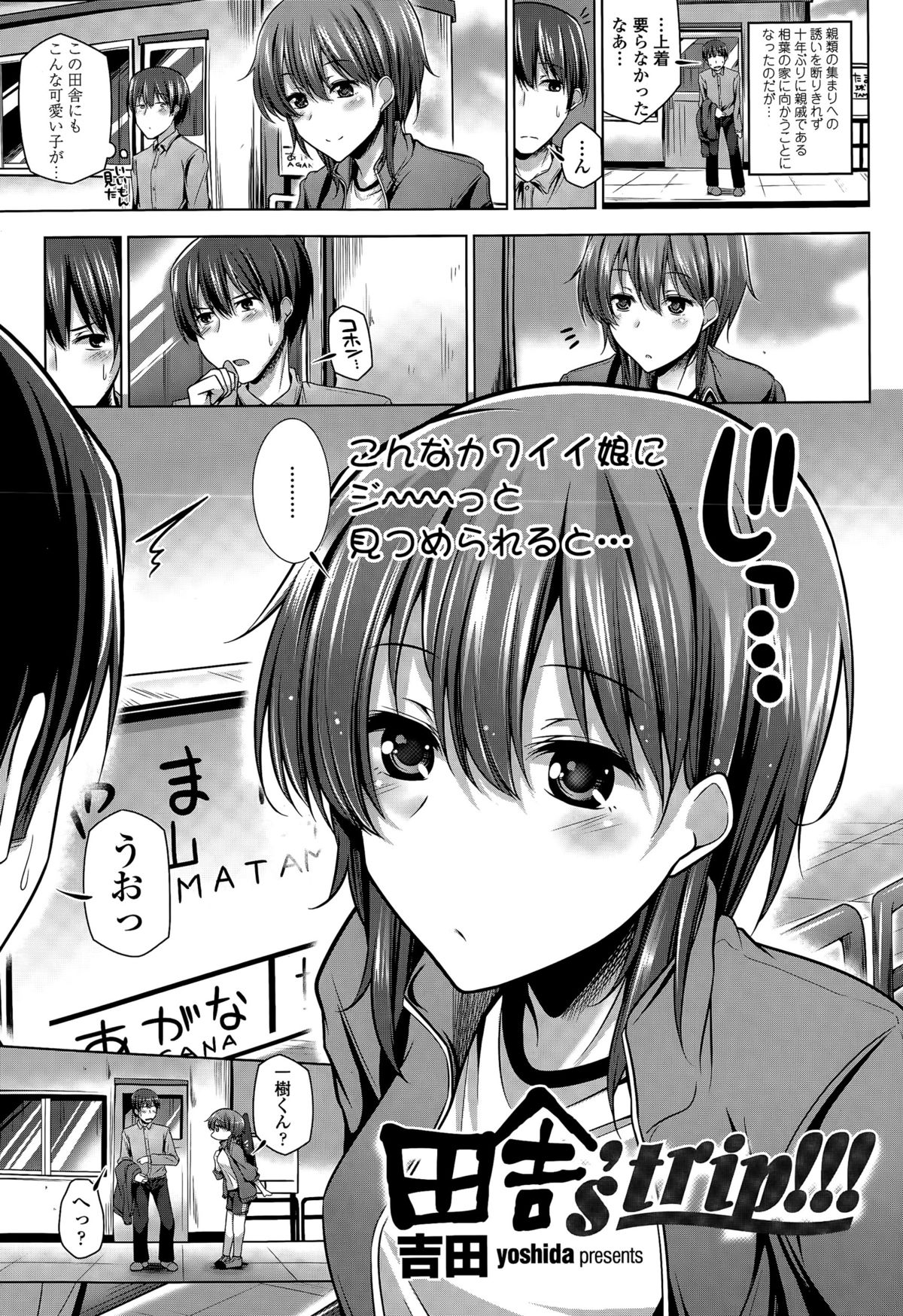 COMIC 天魔 2015年7月号