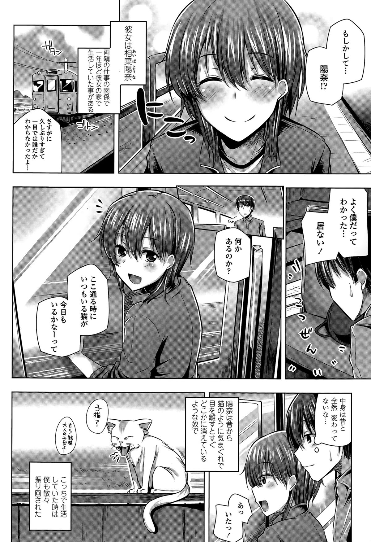 COMIC 天魔 2015年7月号