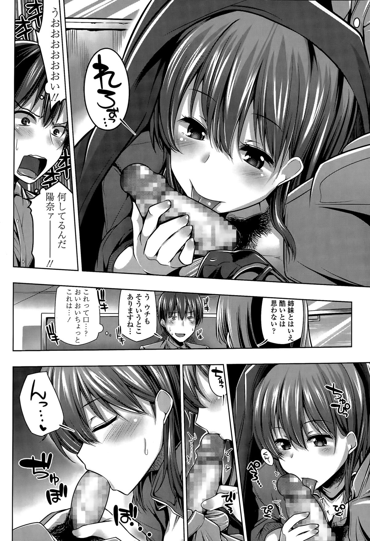 COMIC 天魔 2015年7月号