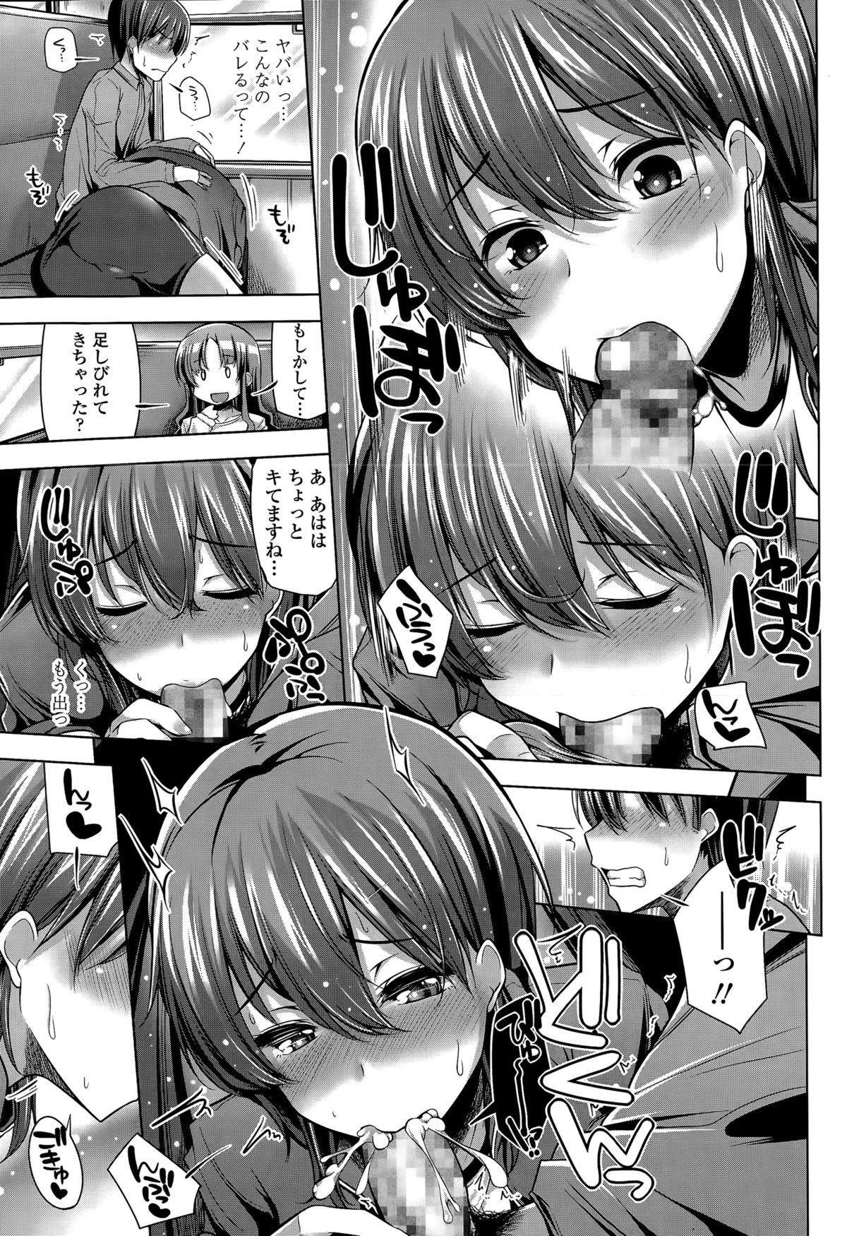 COMIC 天魔 2015年7月号