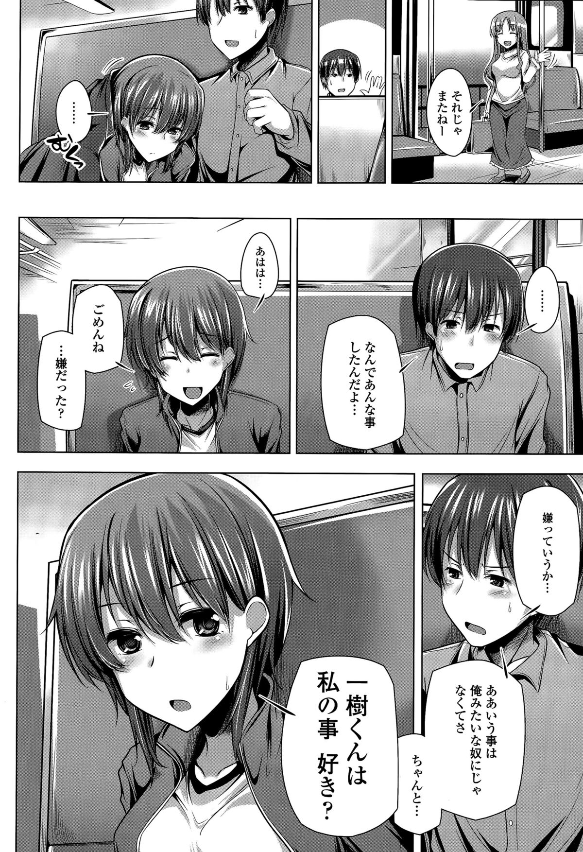 COMIC 天魔 2015年7月号