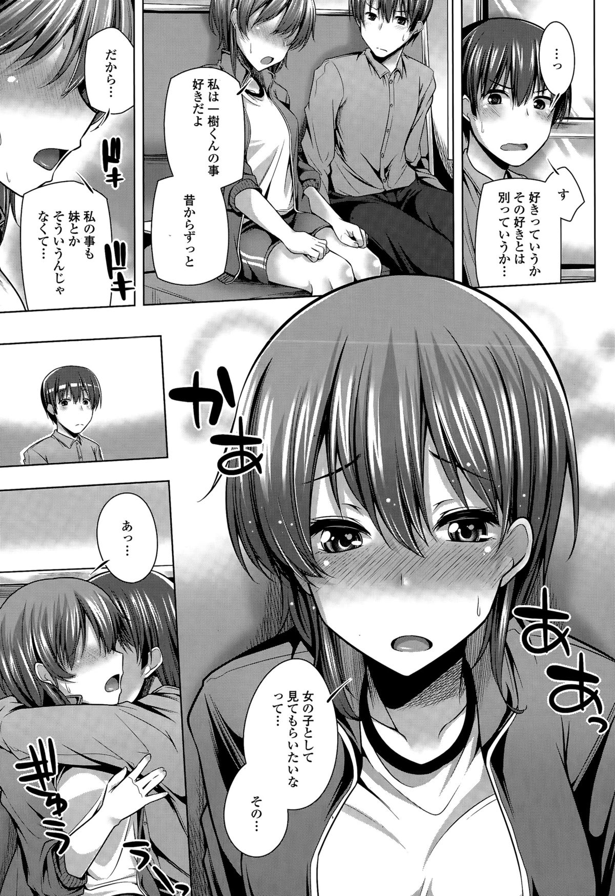 COMIC 天魔 2015年7月号