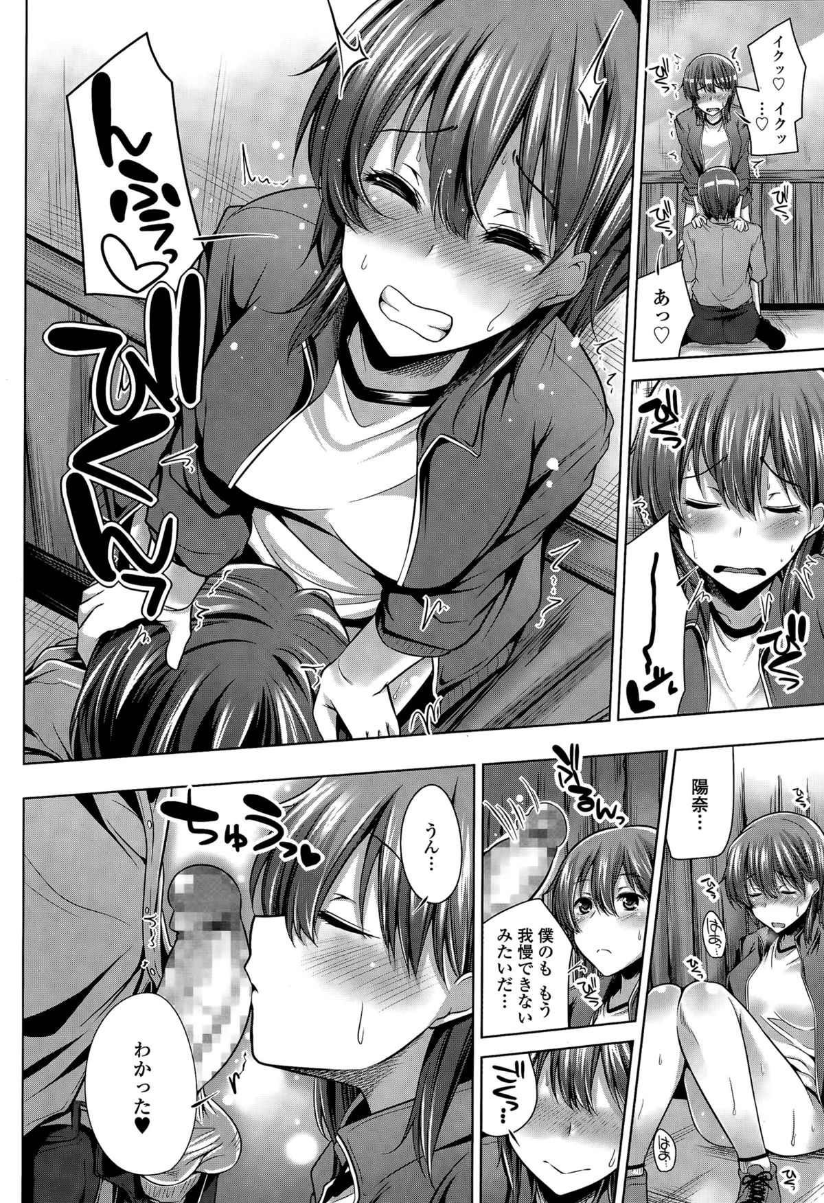 COMIC 天魔 2015年7月号