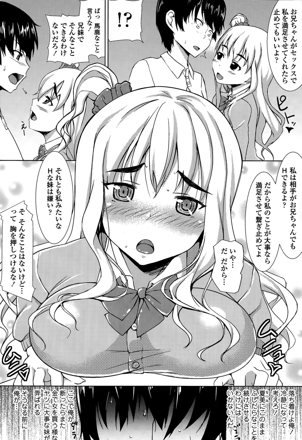 COMIC 天魔 2015年7月号