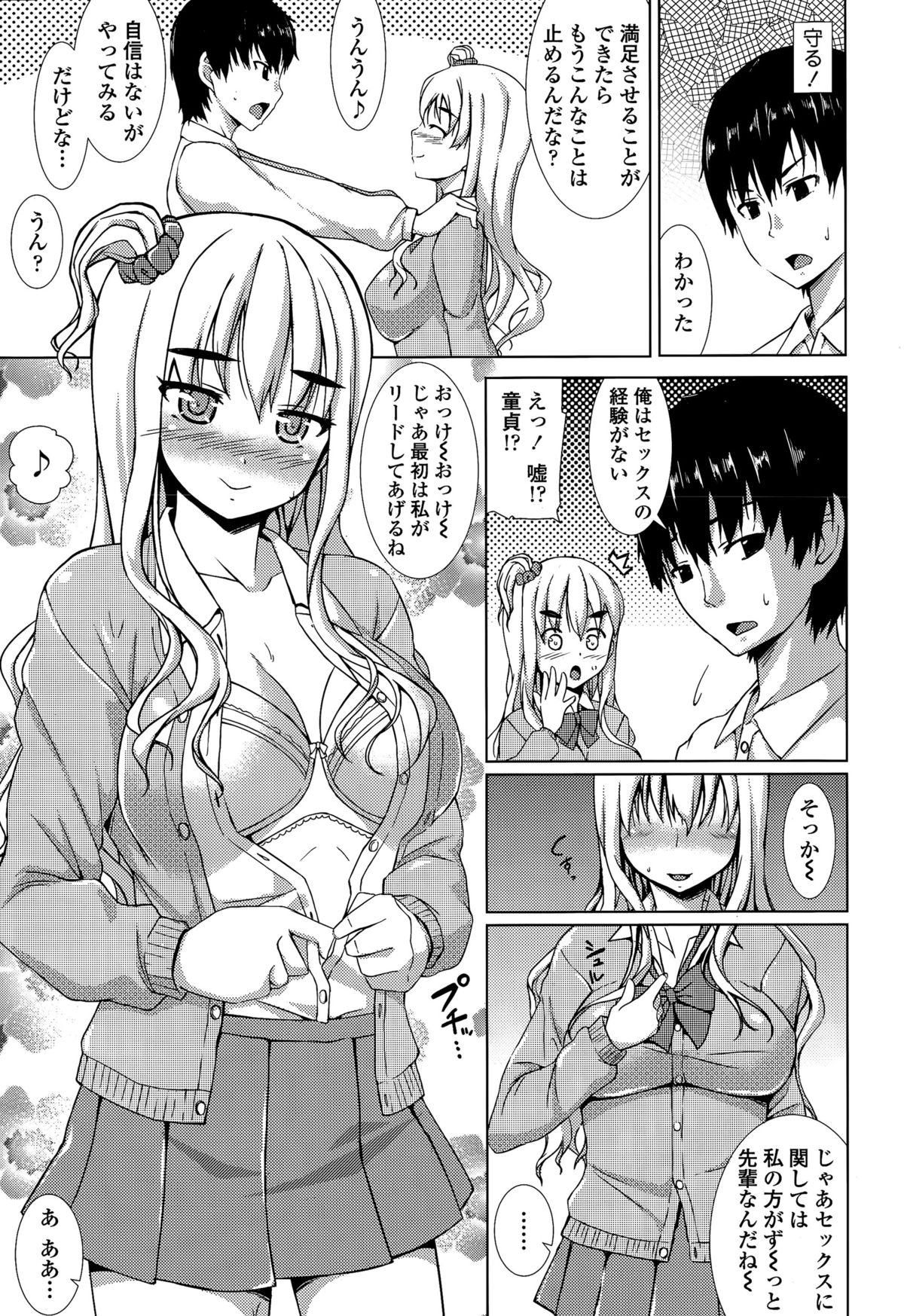 COMIC 天魔 2015年7月号