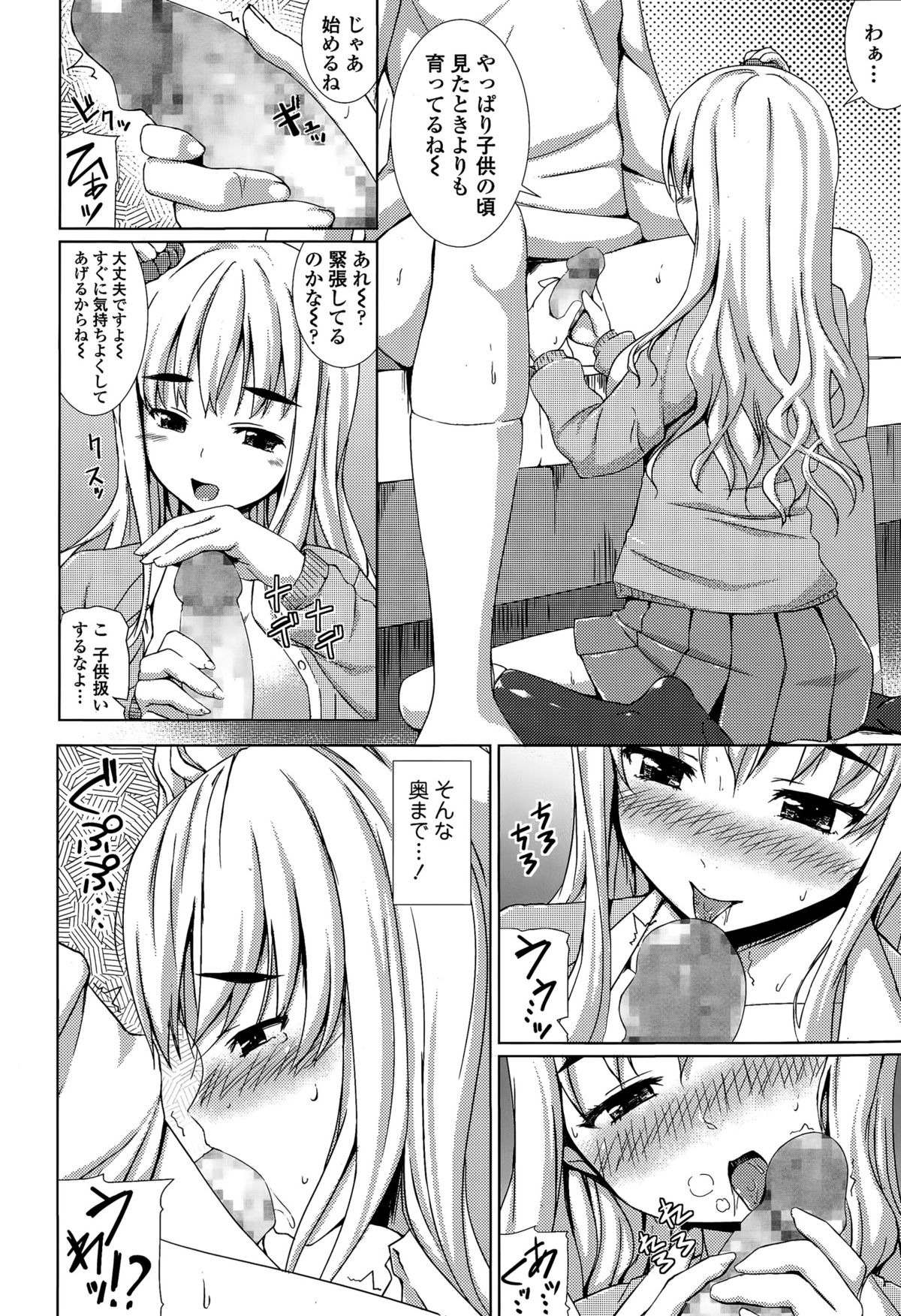 COMIC 天魔 2015年7月号