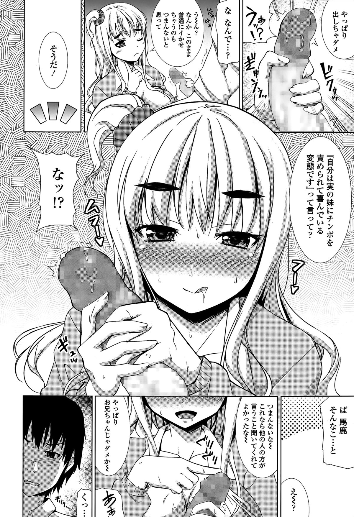 COMIC 天魔 2015年7月号