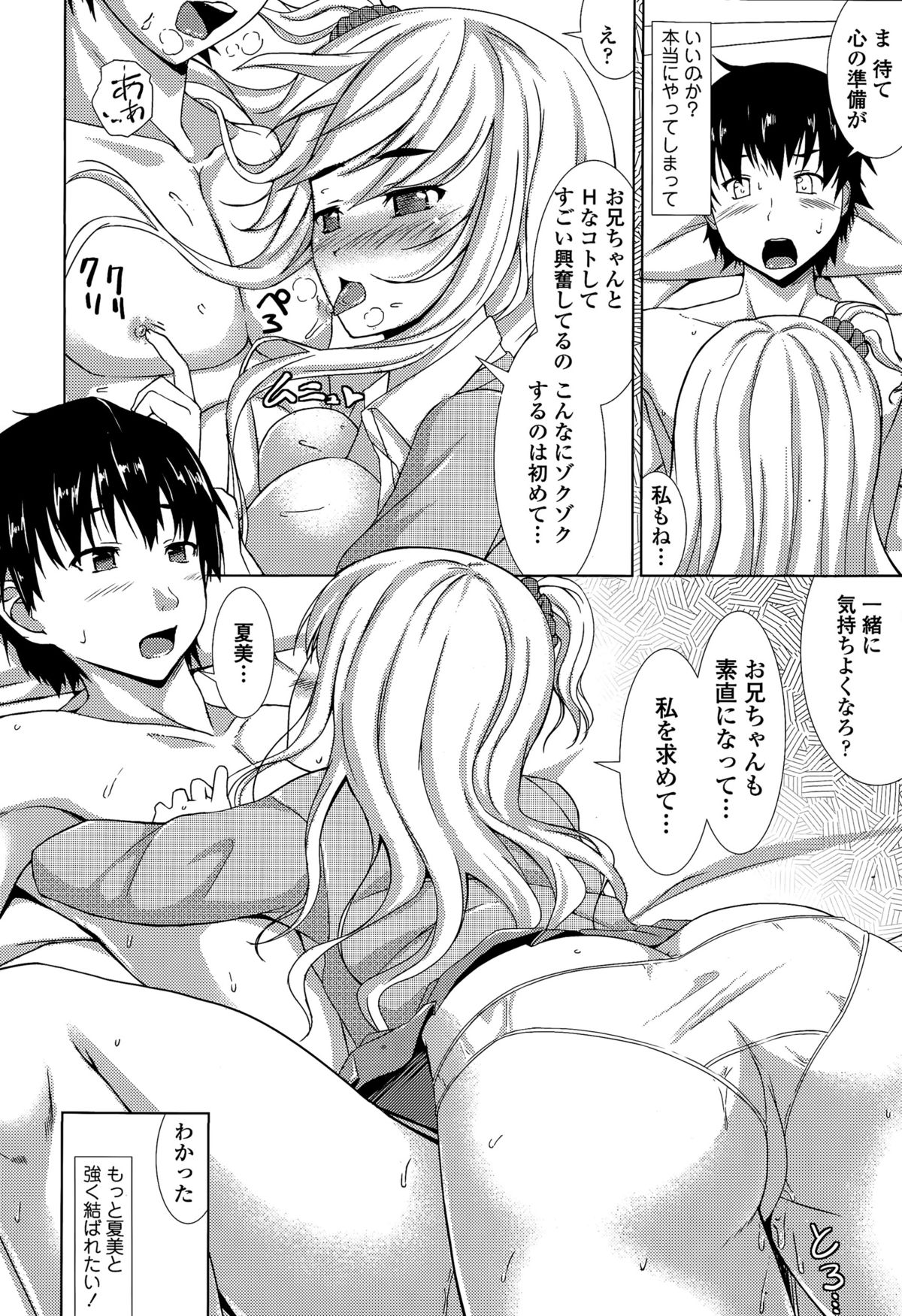 COMIC 天魔 2015年7月号