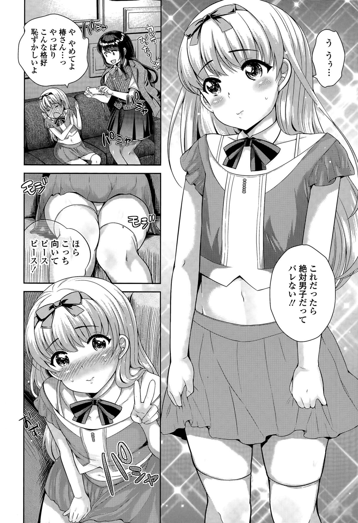 COMIC 天魔 2015年7月号