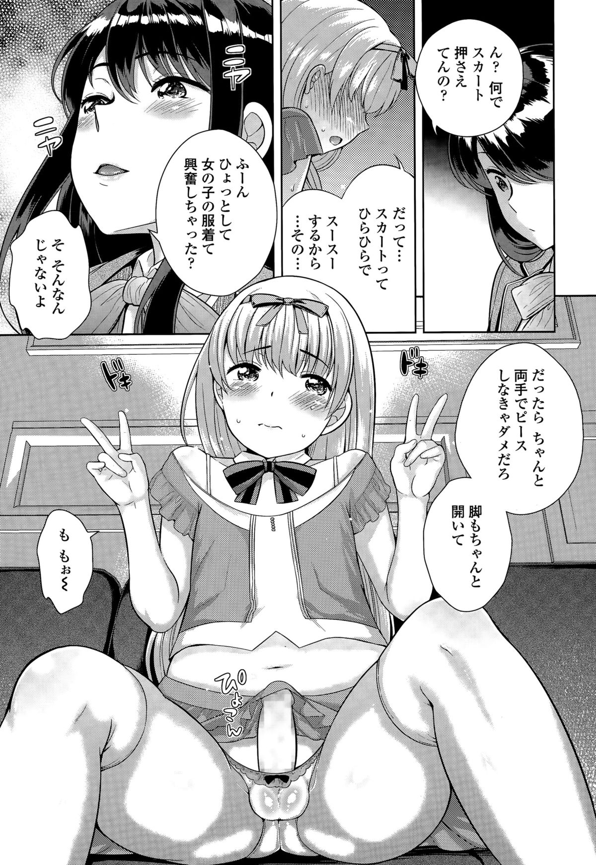 COMIC 天魔 2015年7月号