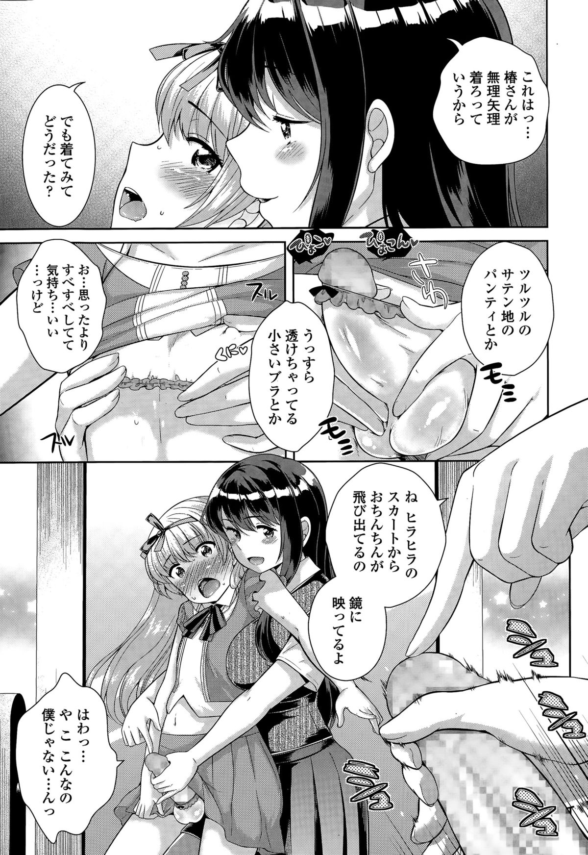 COMIC 天魔 2015年7月号