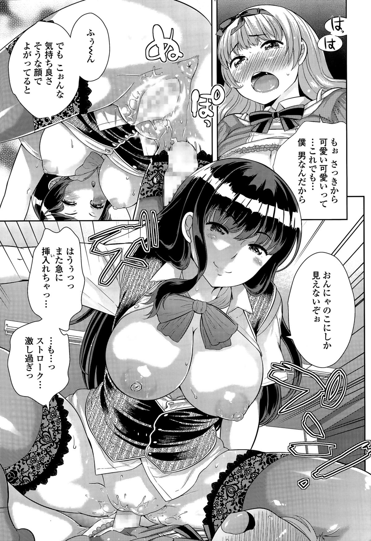 COMIC 天魔 2015年7月号