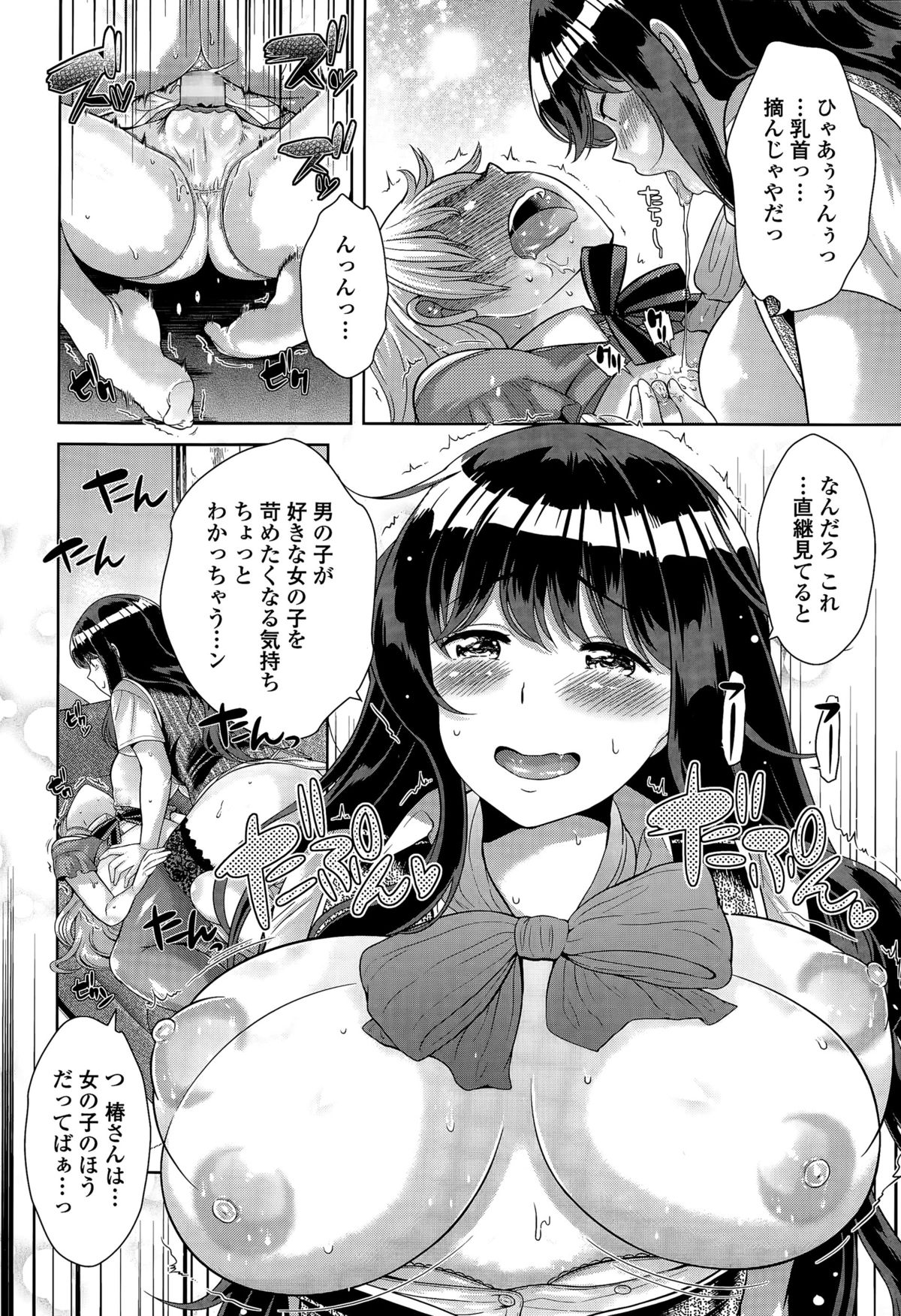 COMIC 天魔 2015年7月号