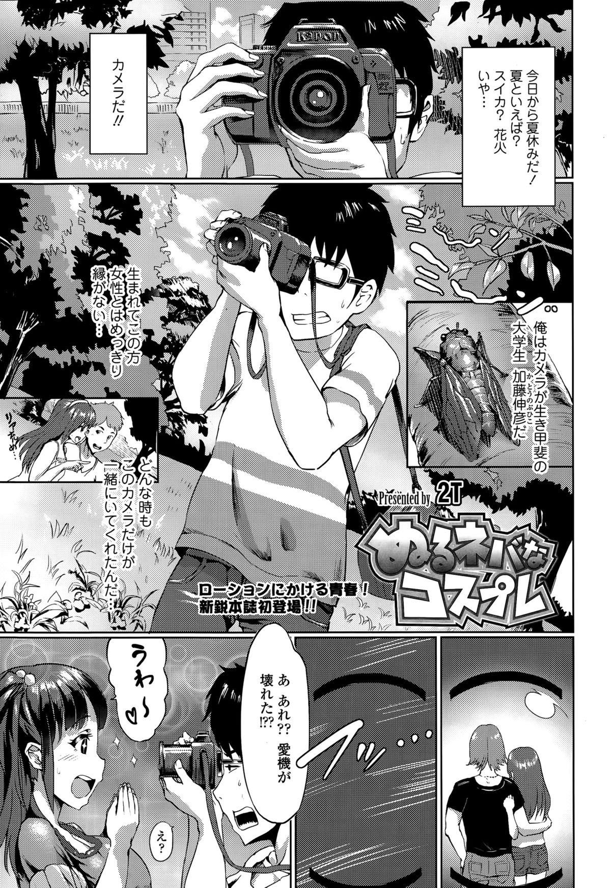 COMIC 天魔 2015年7月号