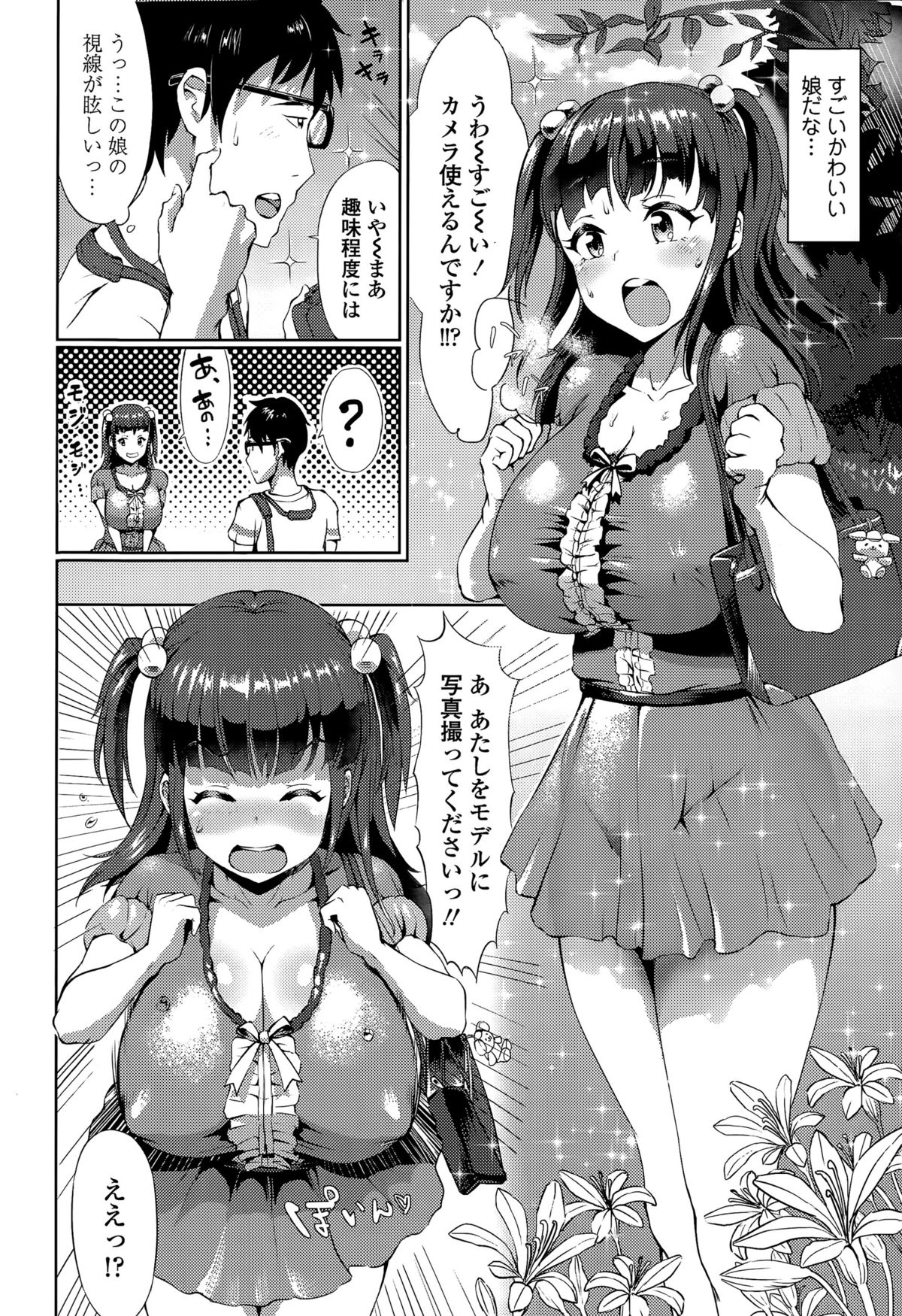 COMIC 天魔 2015年7月号