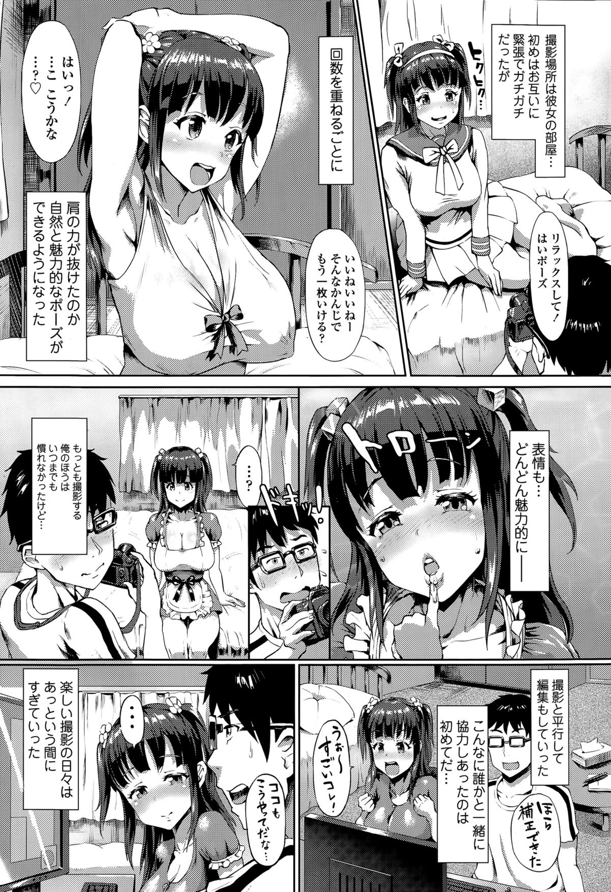 COMIC 天魔 2015年7月号