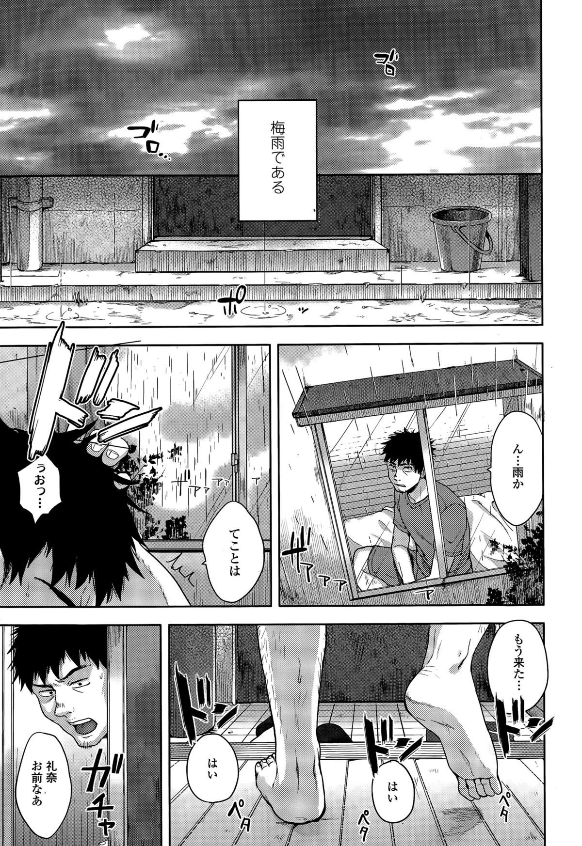 COMIC 天魔 2015年7月号