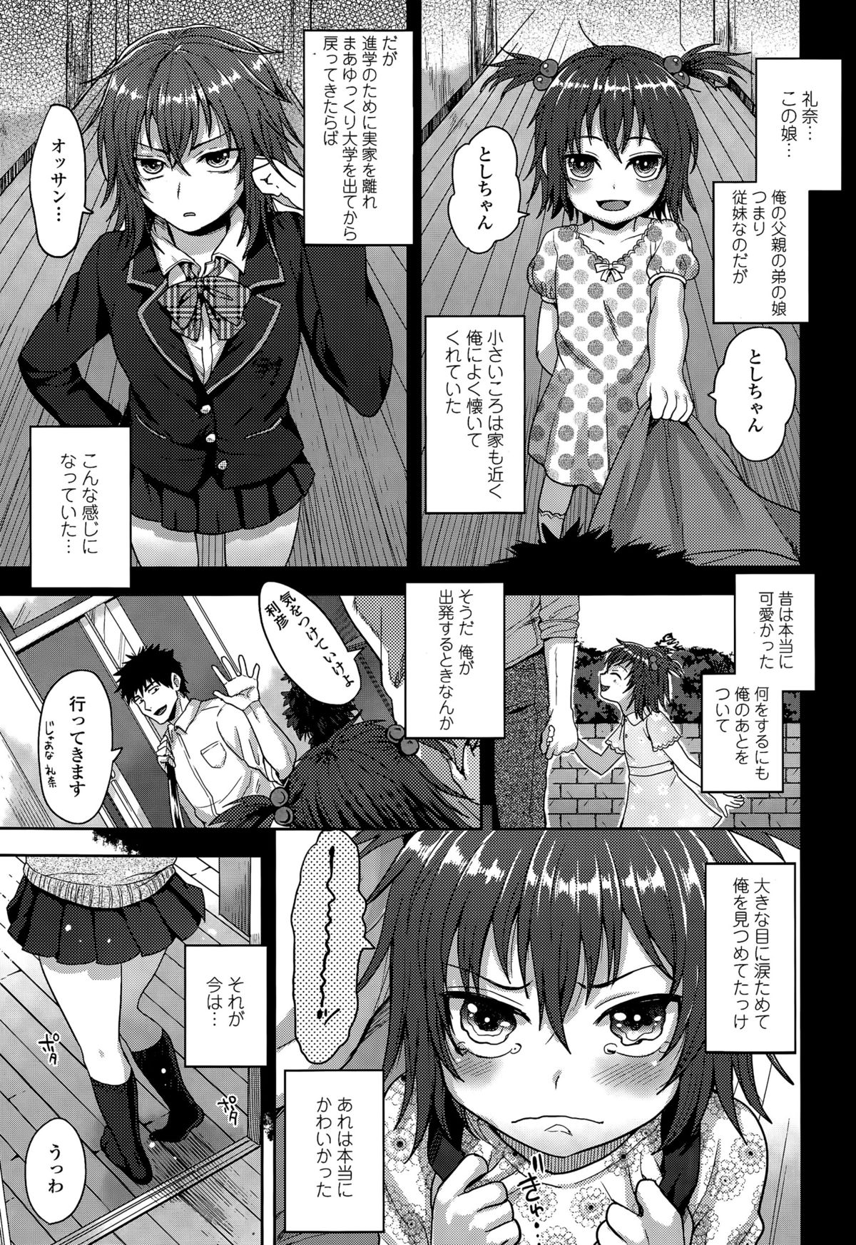 COMIC 天魔 2015年7月号