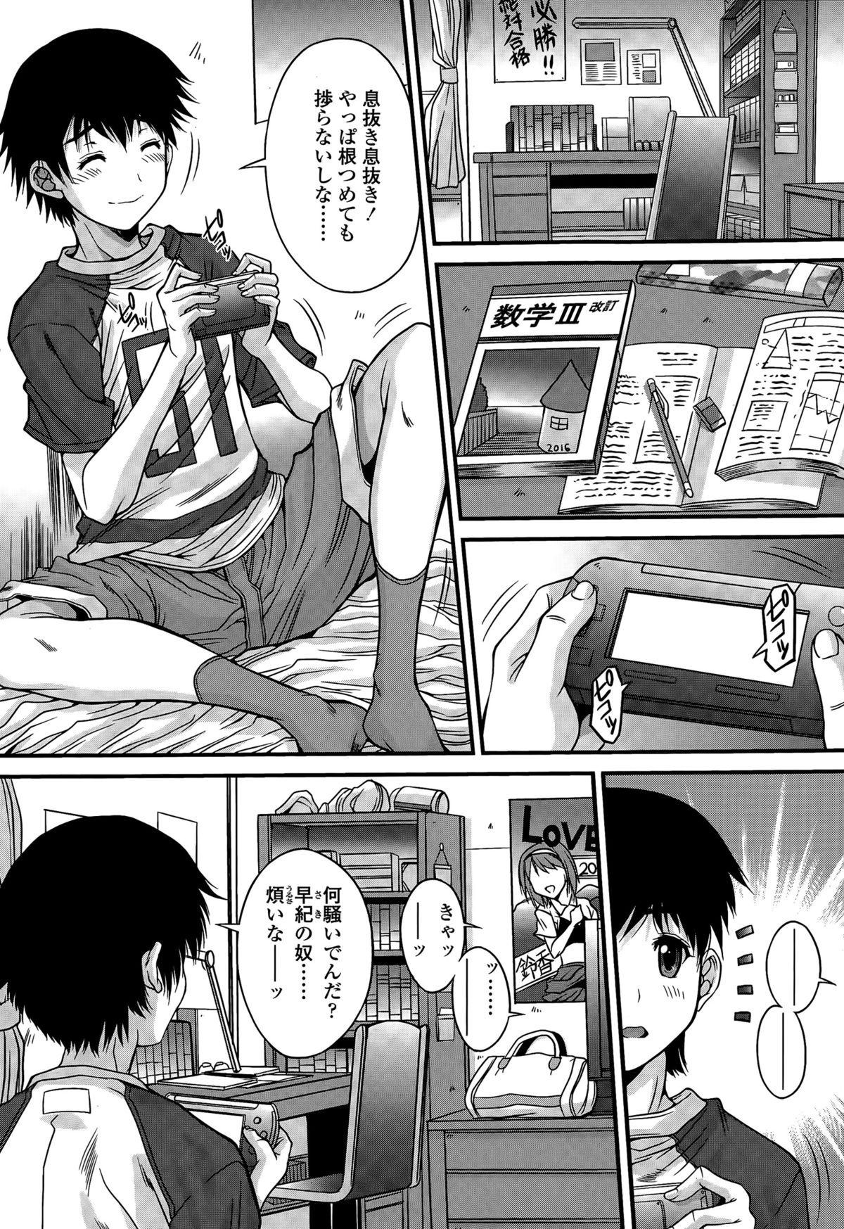 COMIC 天魔 2015年7月号