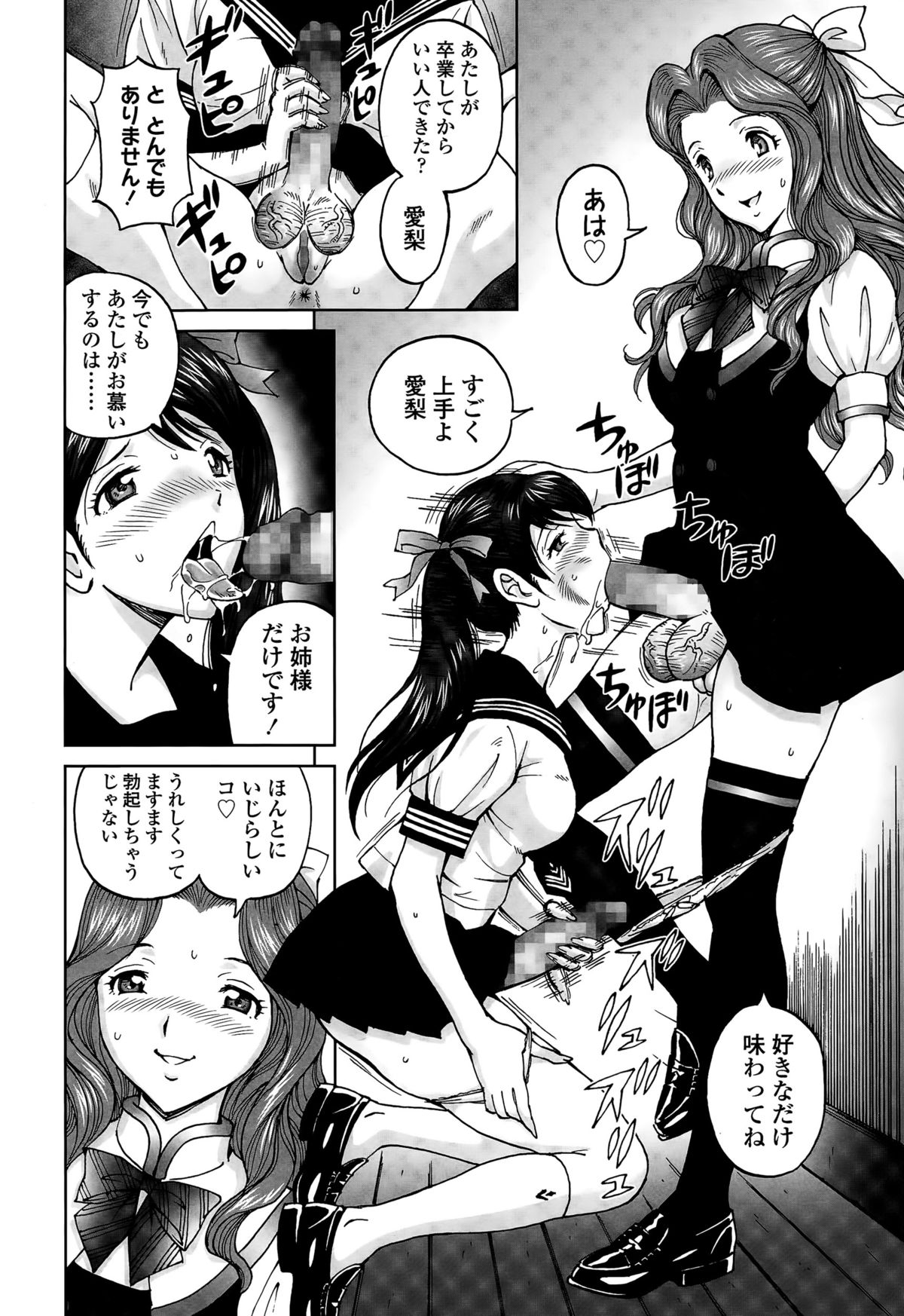 COMIC 天魔 2015年7月号