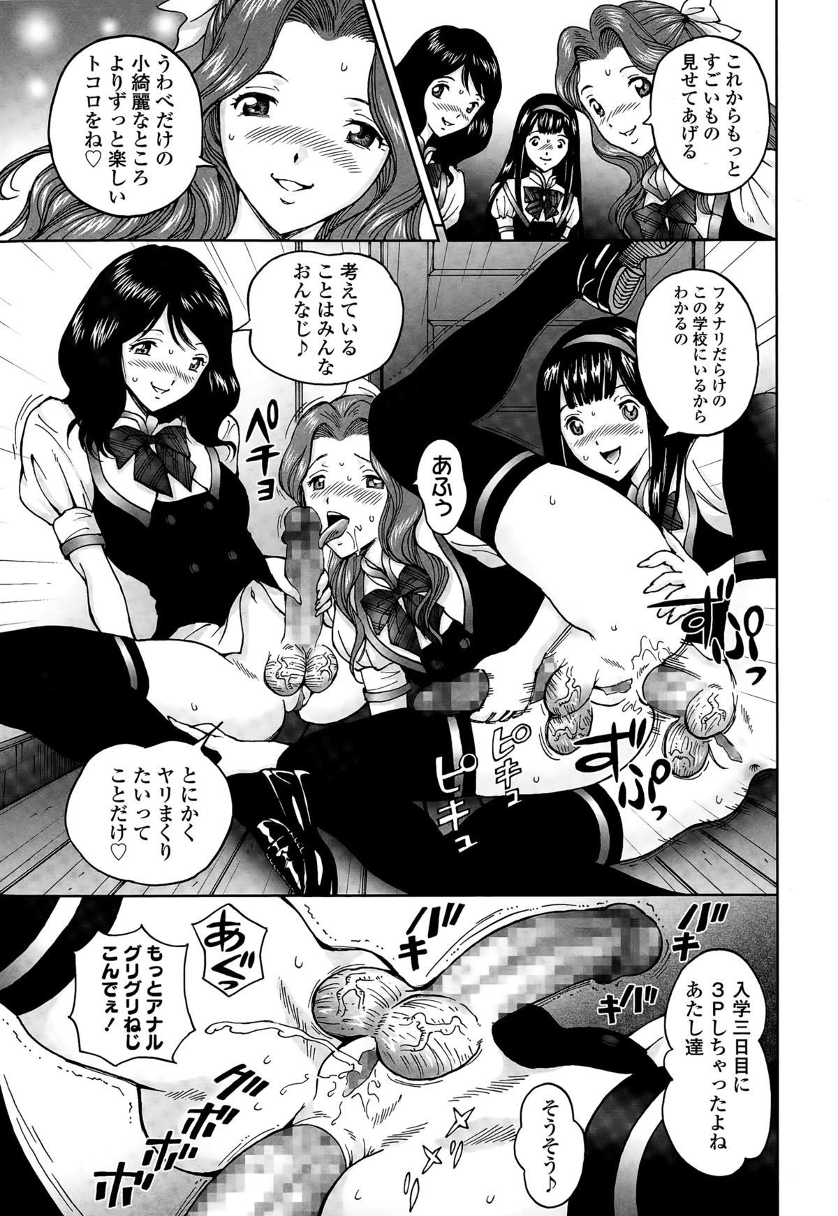 COMIC 天魔 2015年7月号