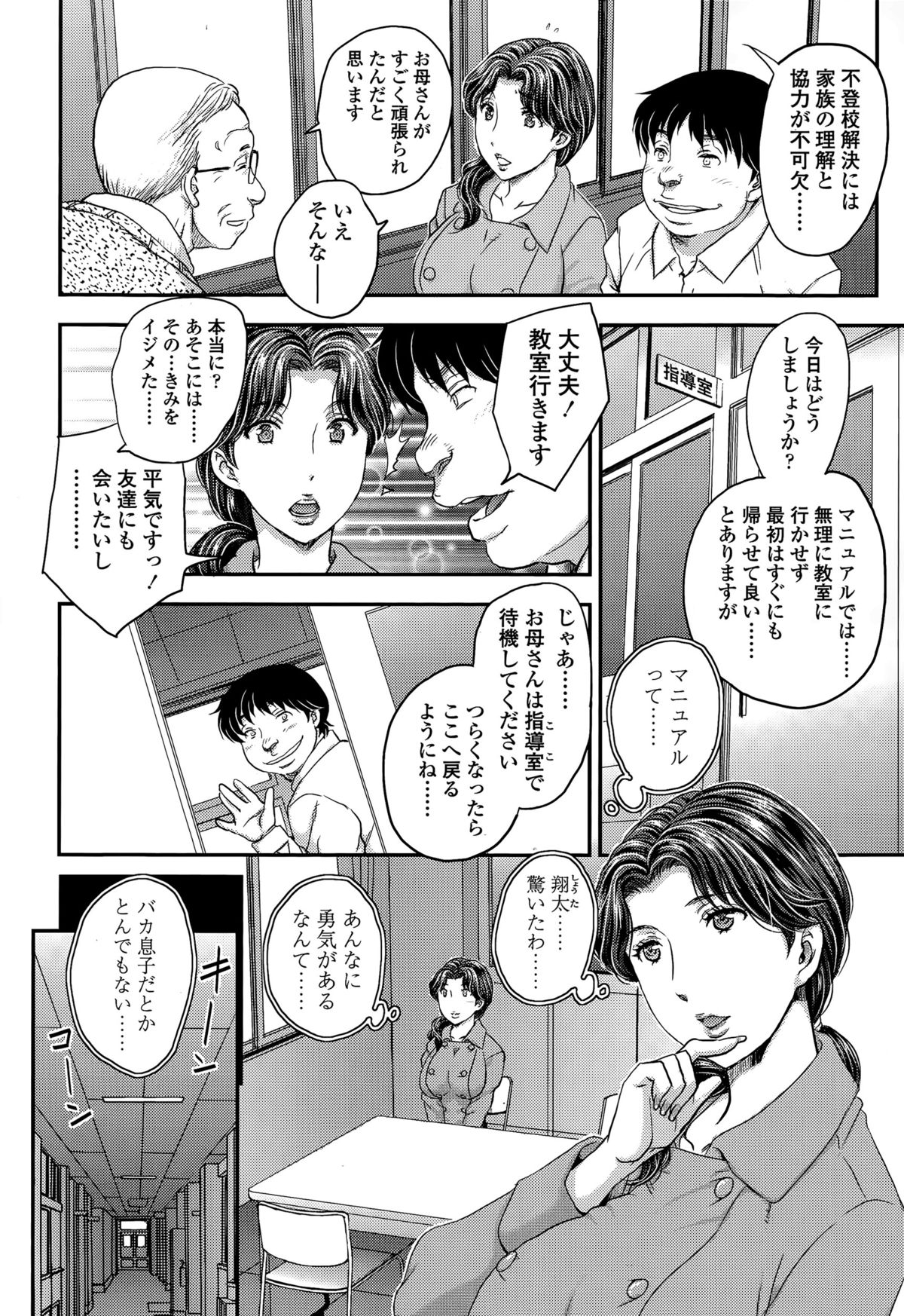 COMIC 天魔 2015年7月号