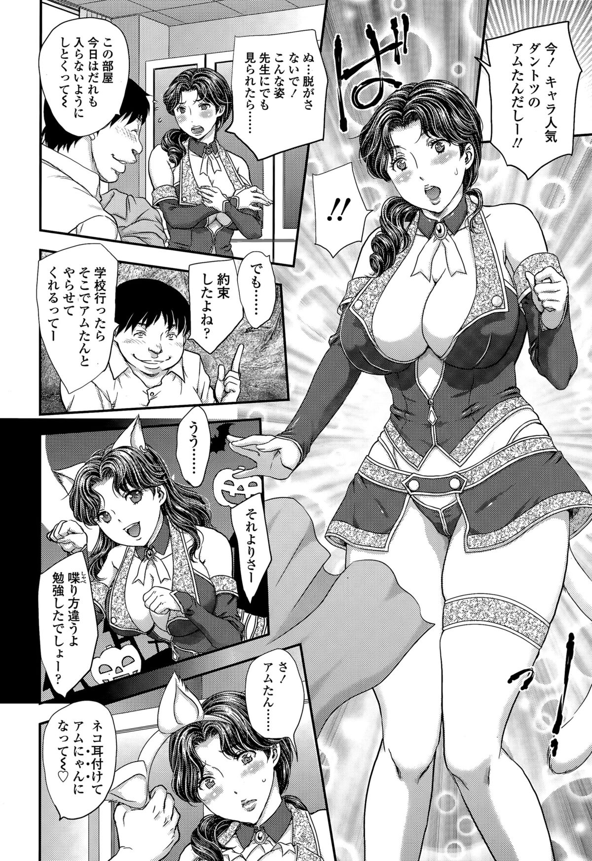 COMIC 天魔 2015年7月号