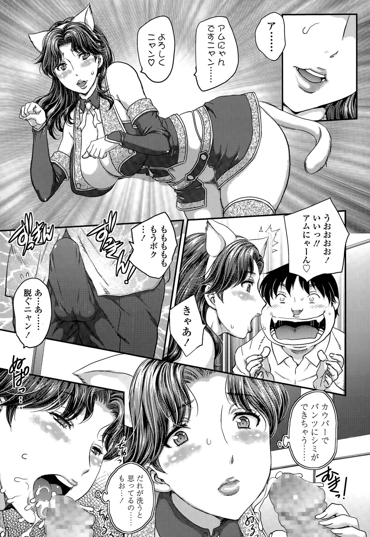 COMIC 天魔 2015年7月号