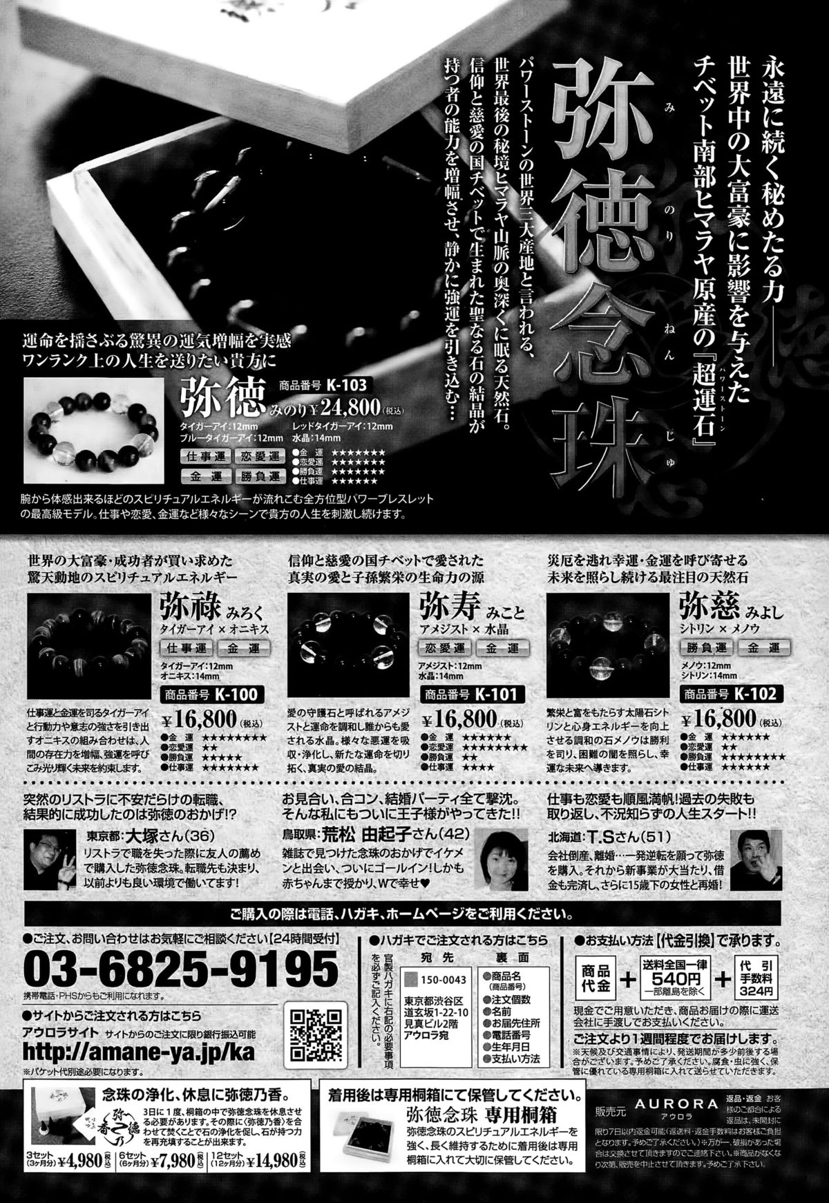 COMIC 天魔 2015年7月号