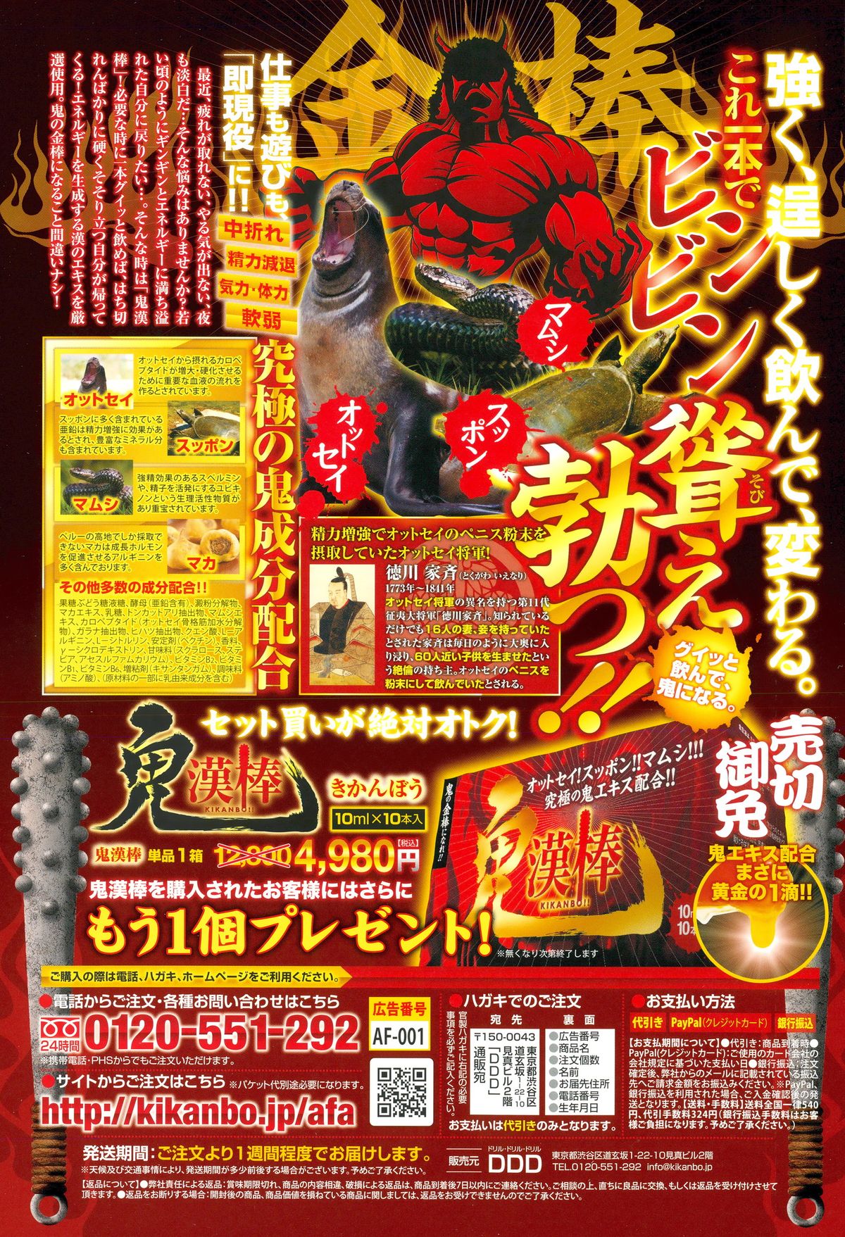 COMIC 天魔 2015年7月号