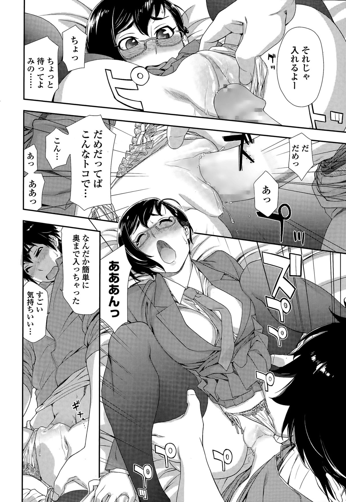 COMIC 天魔 2015年7月号